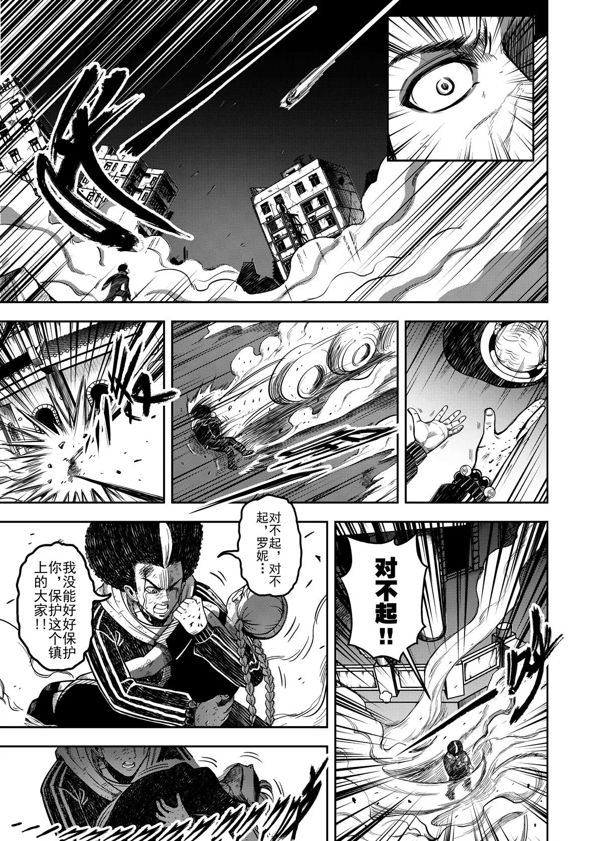 《反转骑士——世界之链》第5话 第15页