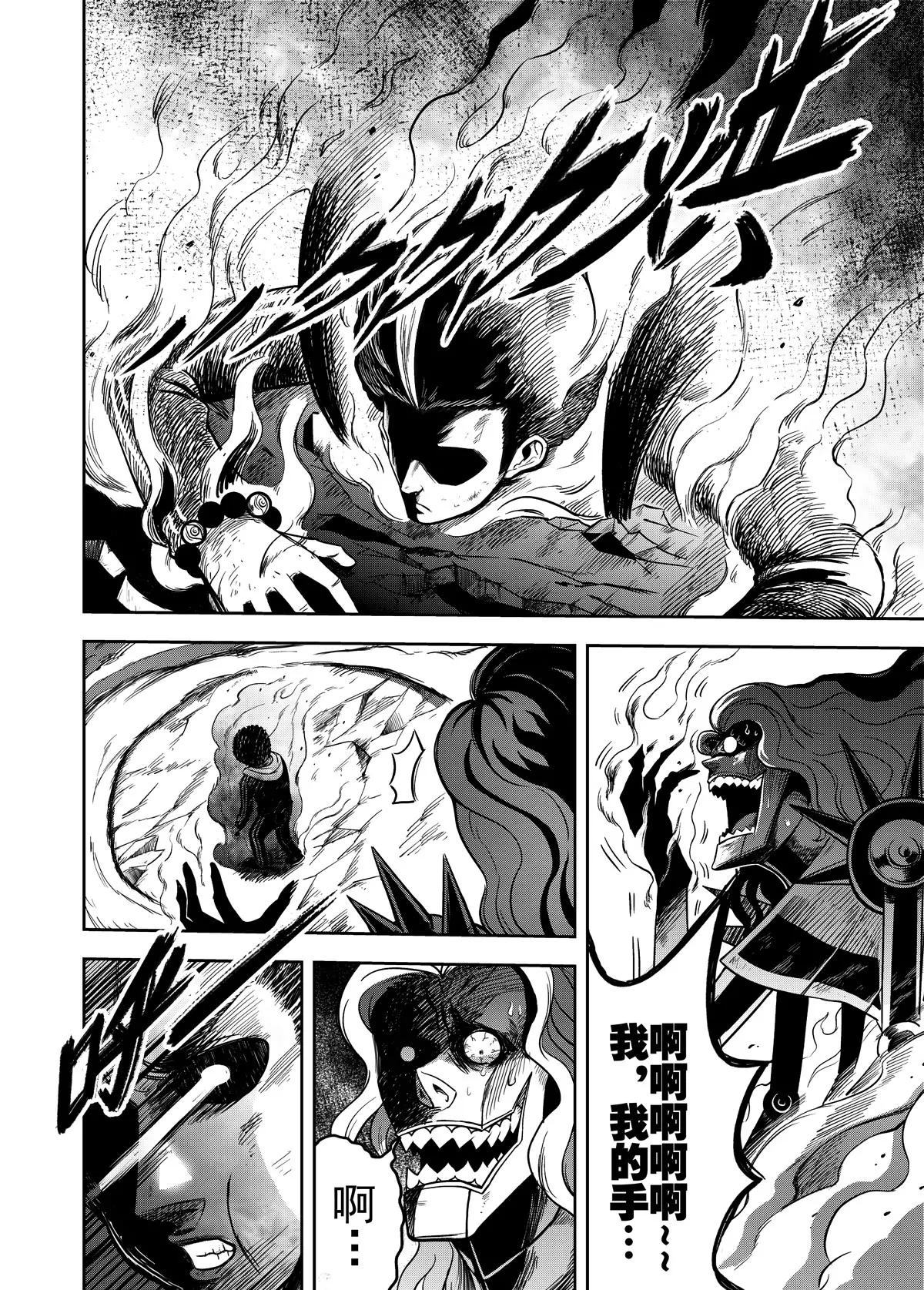 《反转骑士——世界之链》第5话 第22页