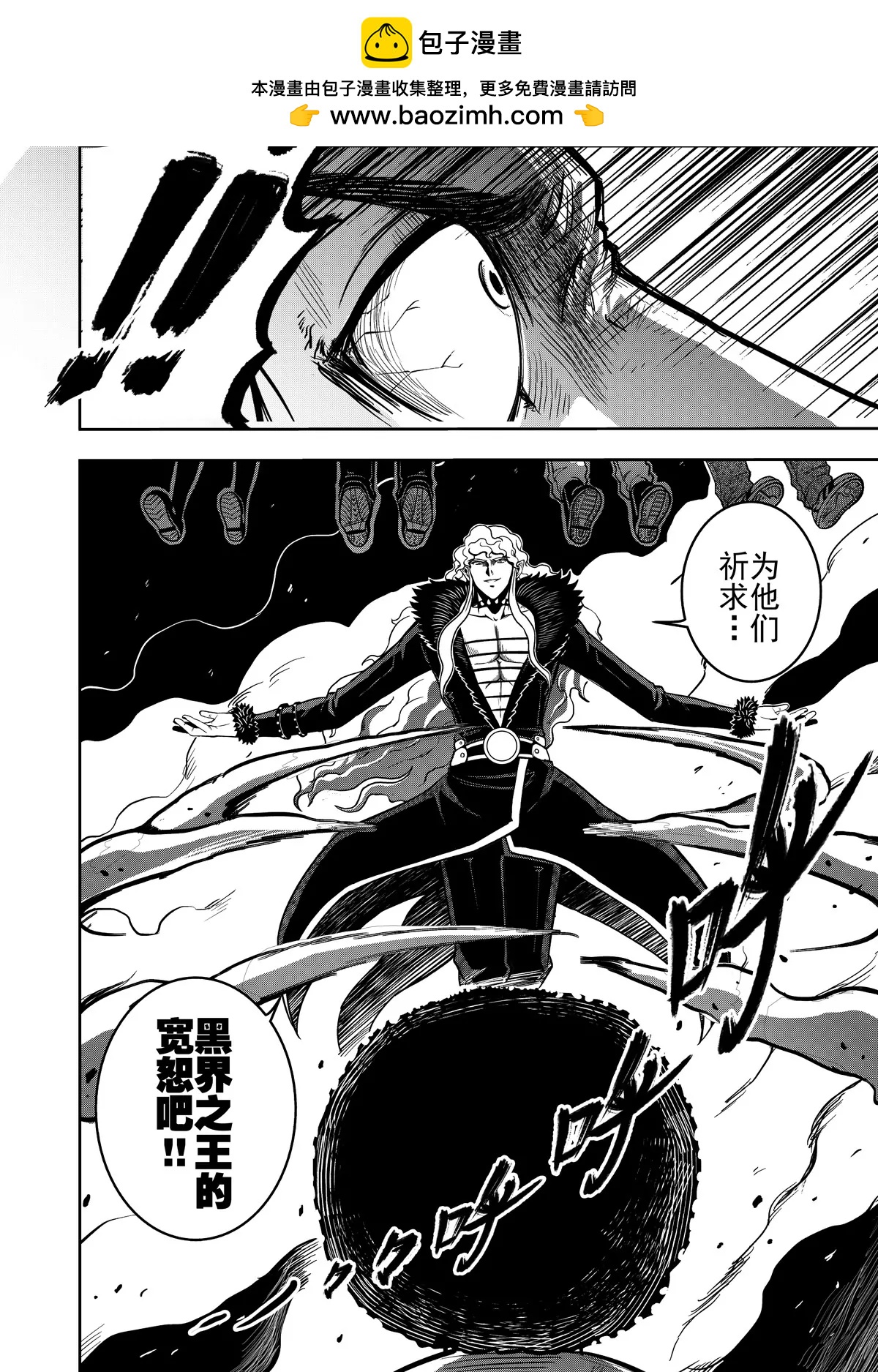 《反转骑士——世界之链》第5话 第6页
