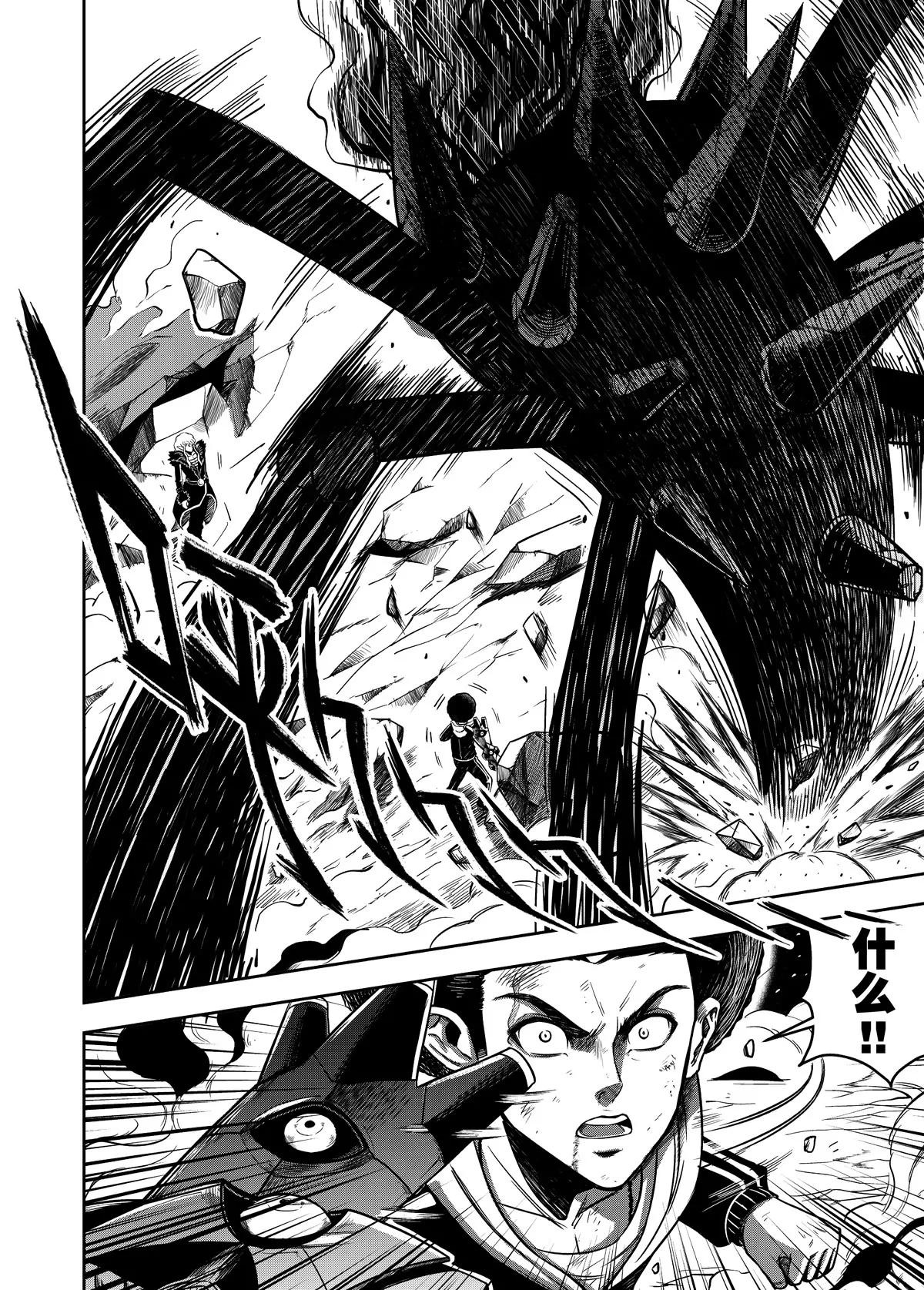 《反转骑士——世界之链》第6话 黑白交响曲 第11页