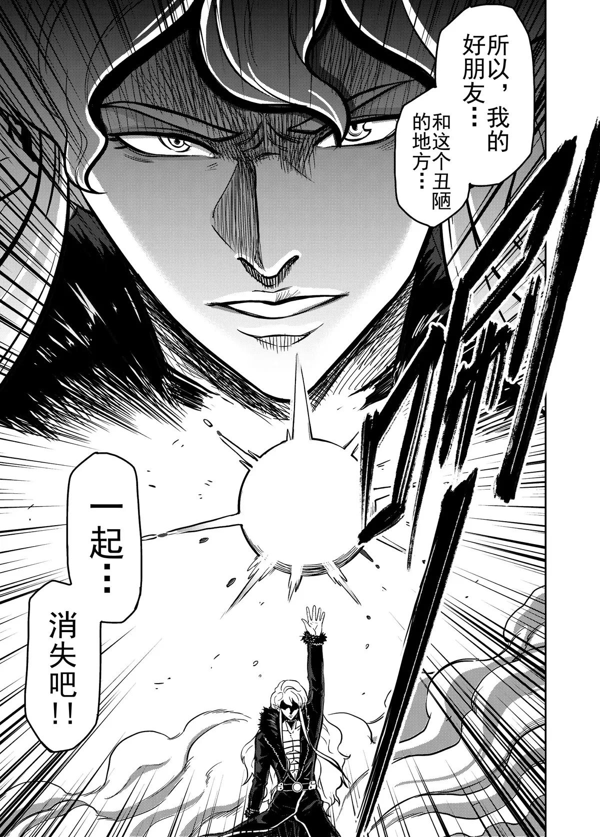 《反转骑士——世界之链》第6话 黑白交响曲 第16页