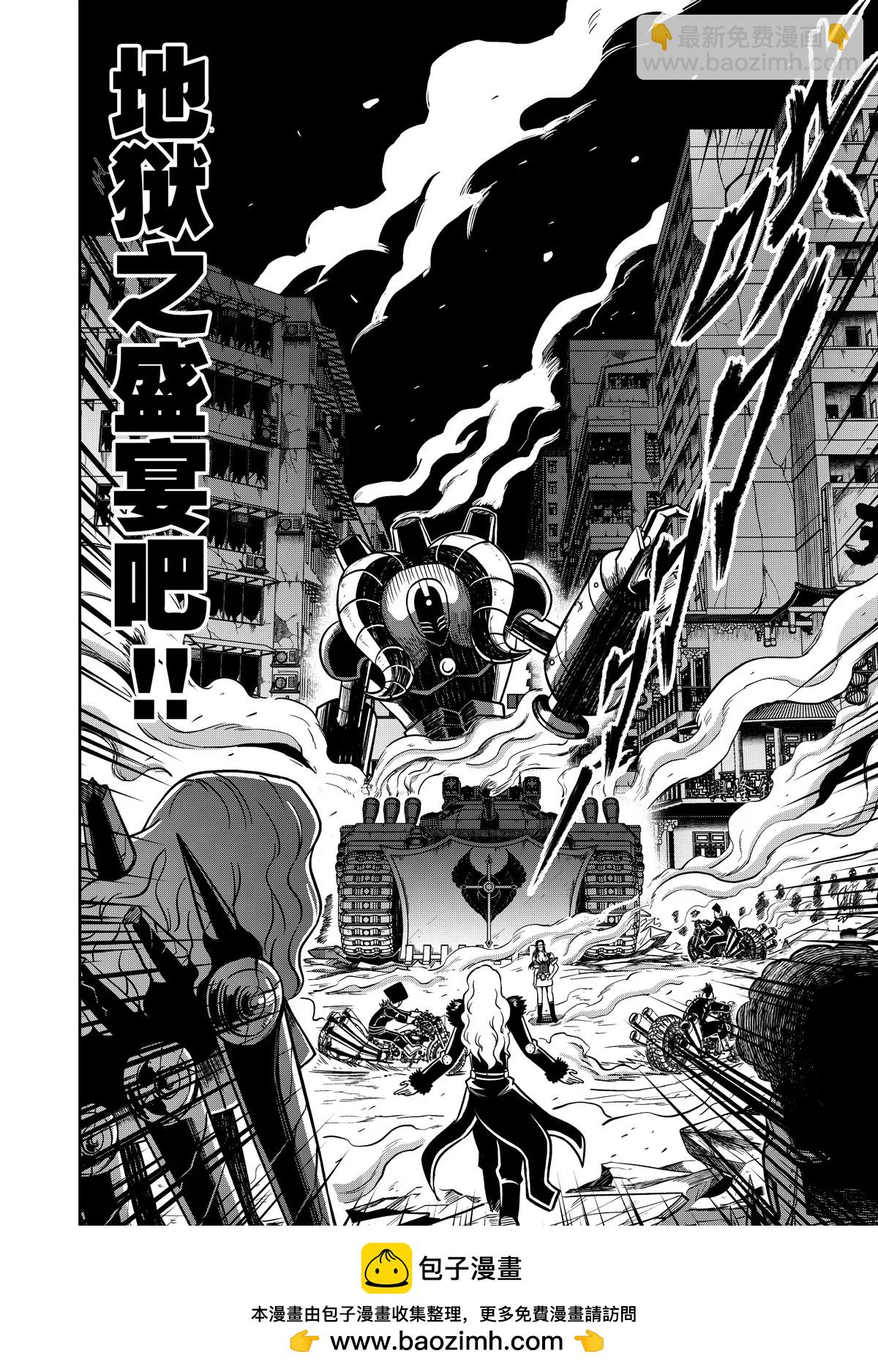 《反转骑士——世界之链》第6话 黑白交响曲 第22页