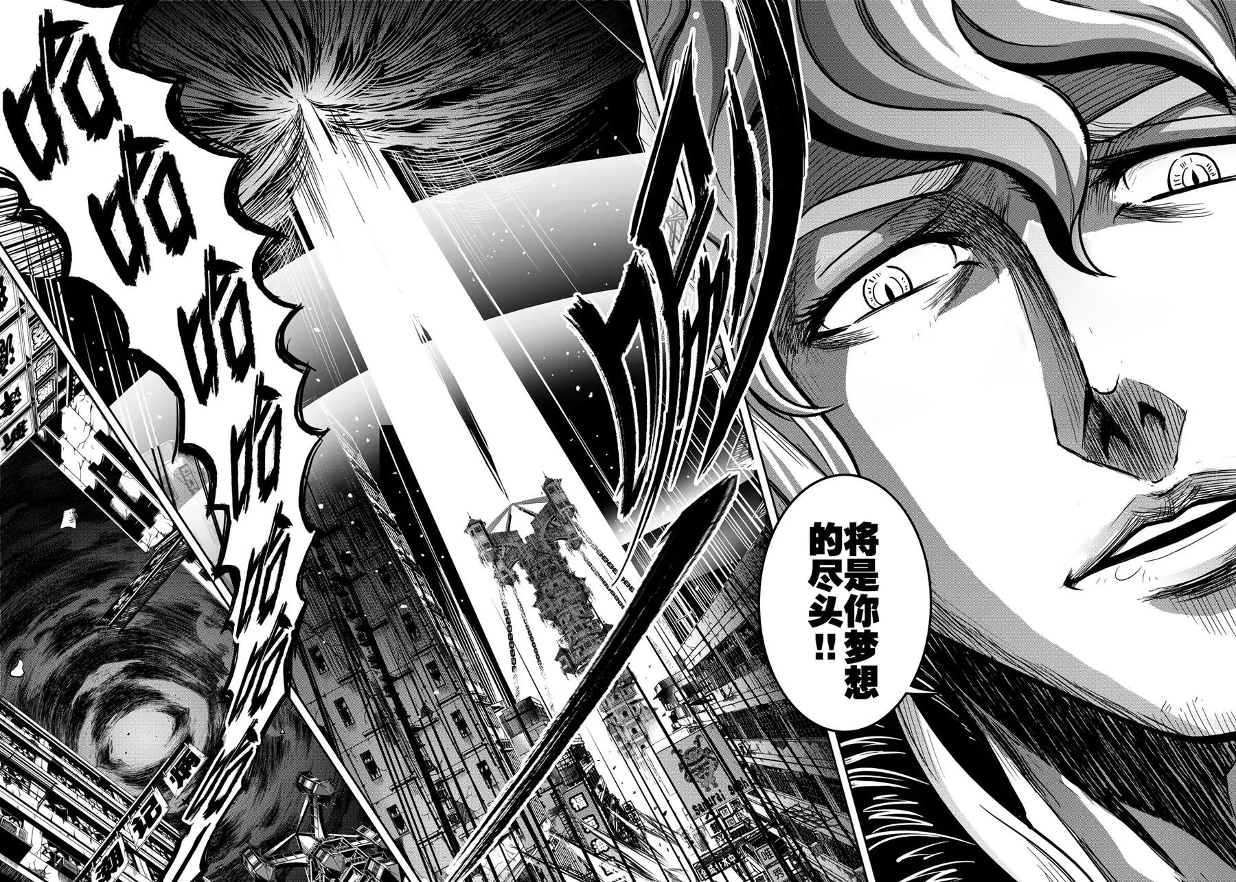 《反转骑士——世界之链》第7话 唤凤 第11页