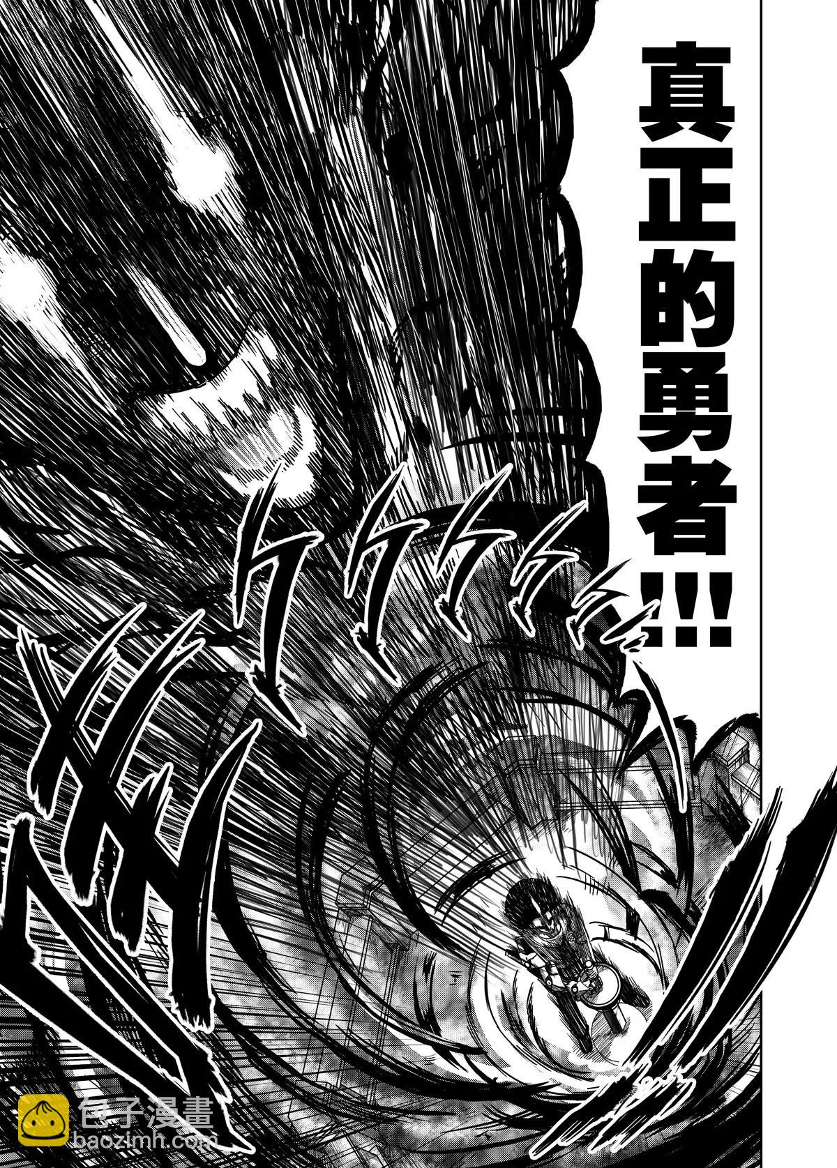 《反转骑士——世界之链》第7话 唤凤 第21页