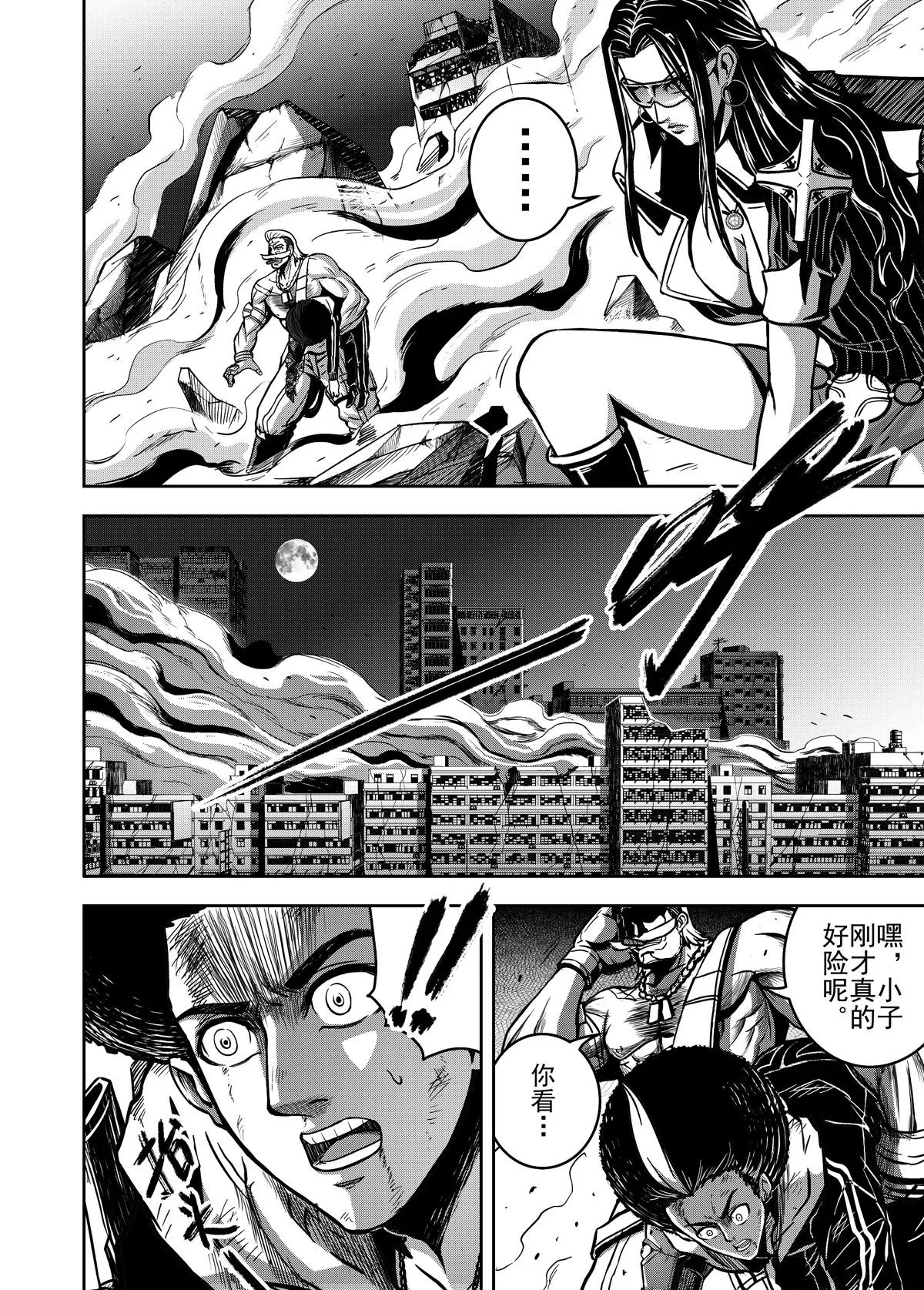 《反转骑士——世界之链》第7话 唤凤 第5页