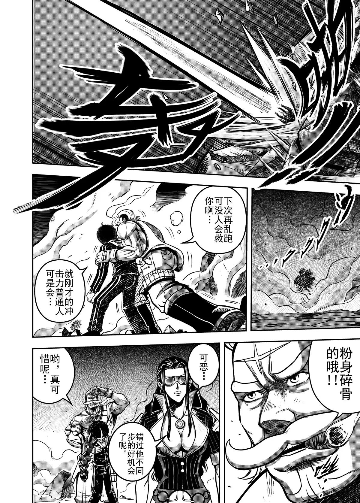 《反转骑士——世界之链》第7话 唤凤 第9页