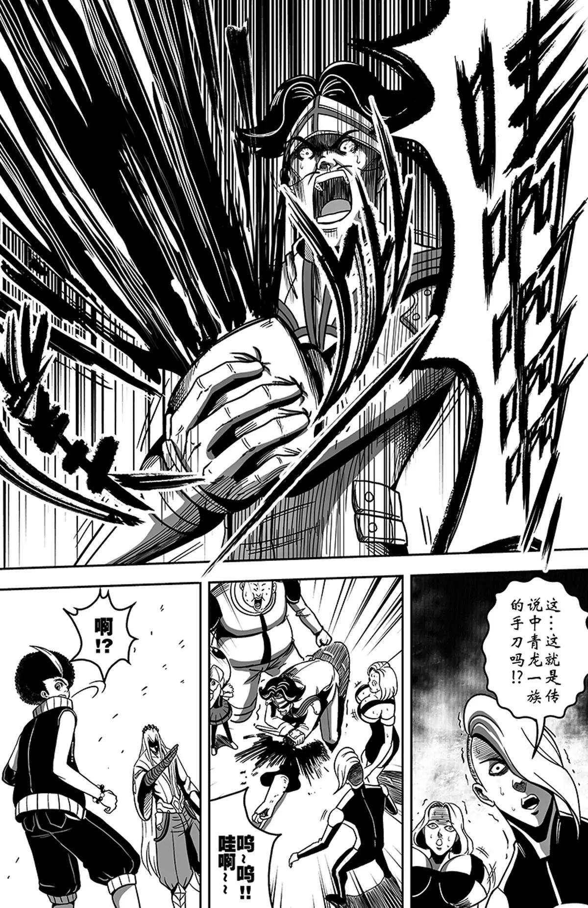 《反转骑士——世界之链》012 勇者的挑战 第13页
