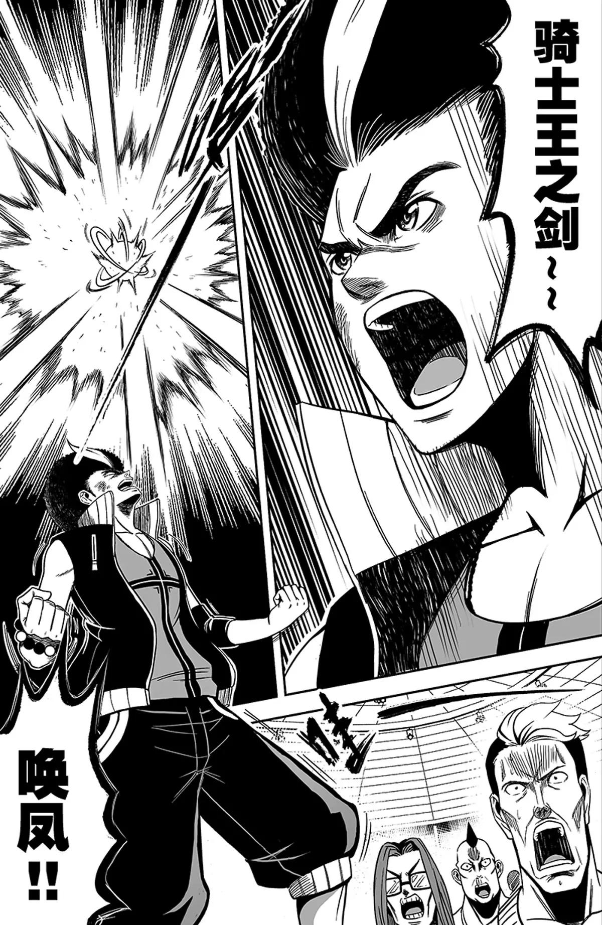 《反转骑士——世界之链》012 勇者的挑战 第16页
