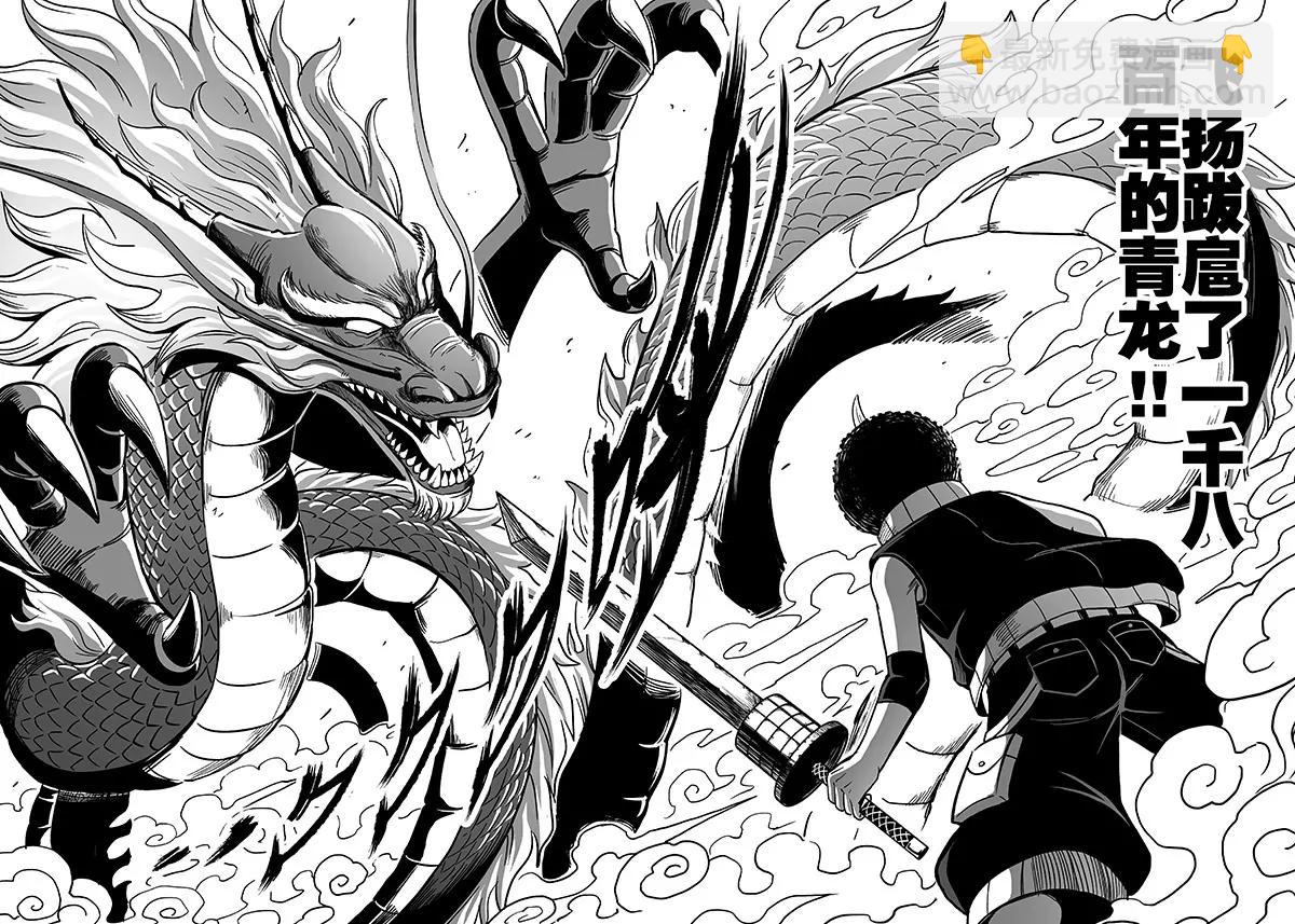 《反转骑士——世界之链》012 勇者的挑战 第19页