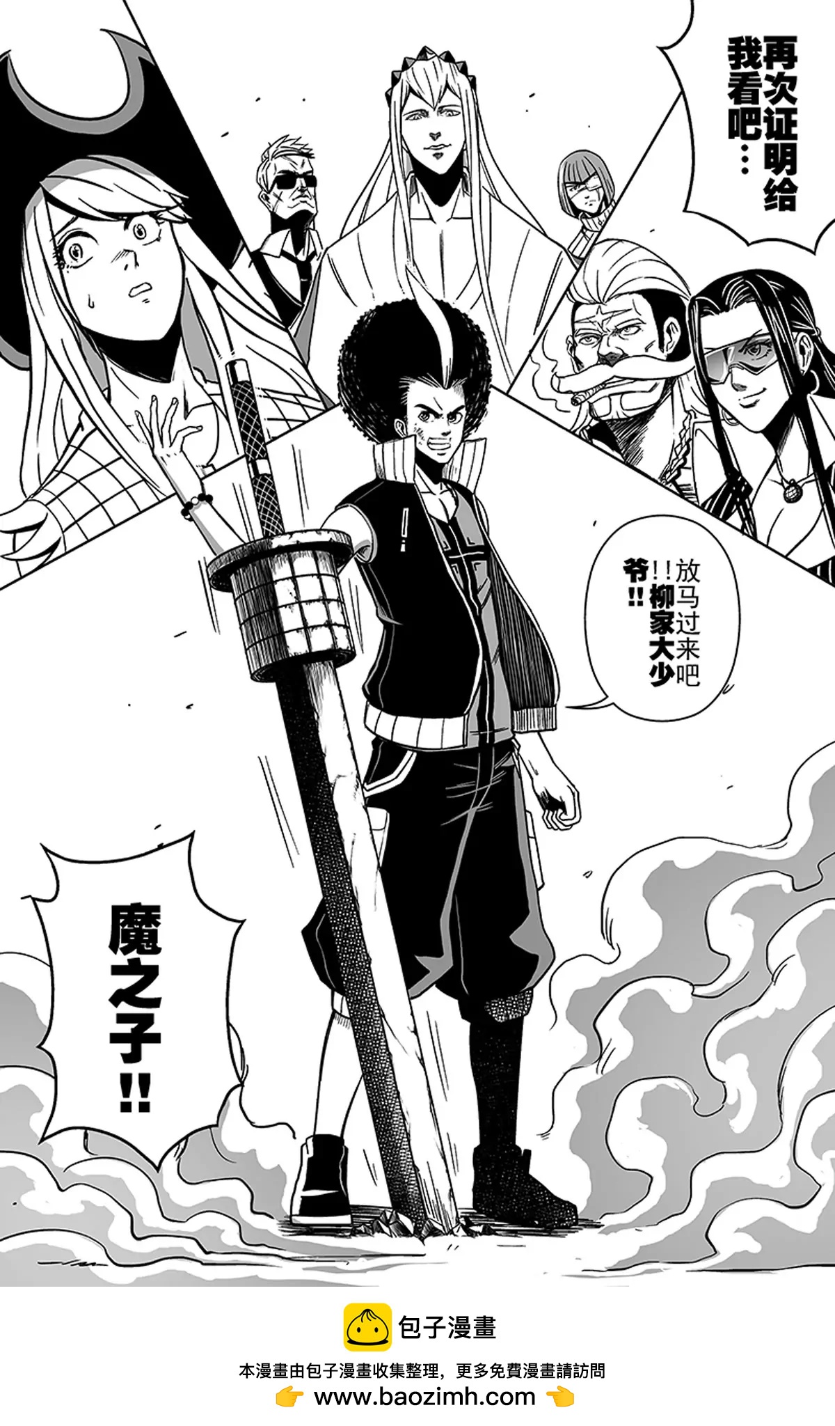 《反转骑士——世界之链》012 勇者的挑战 第20页