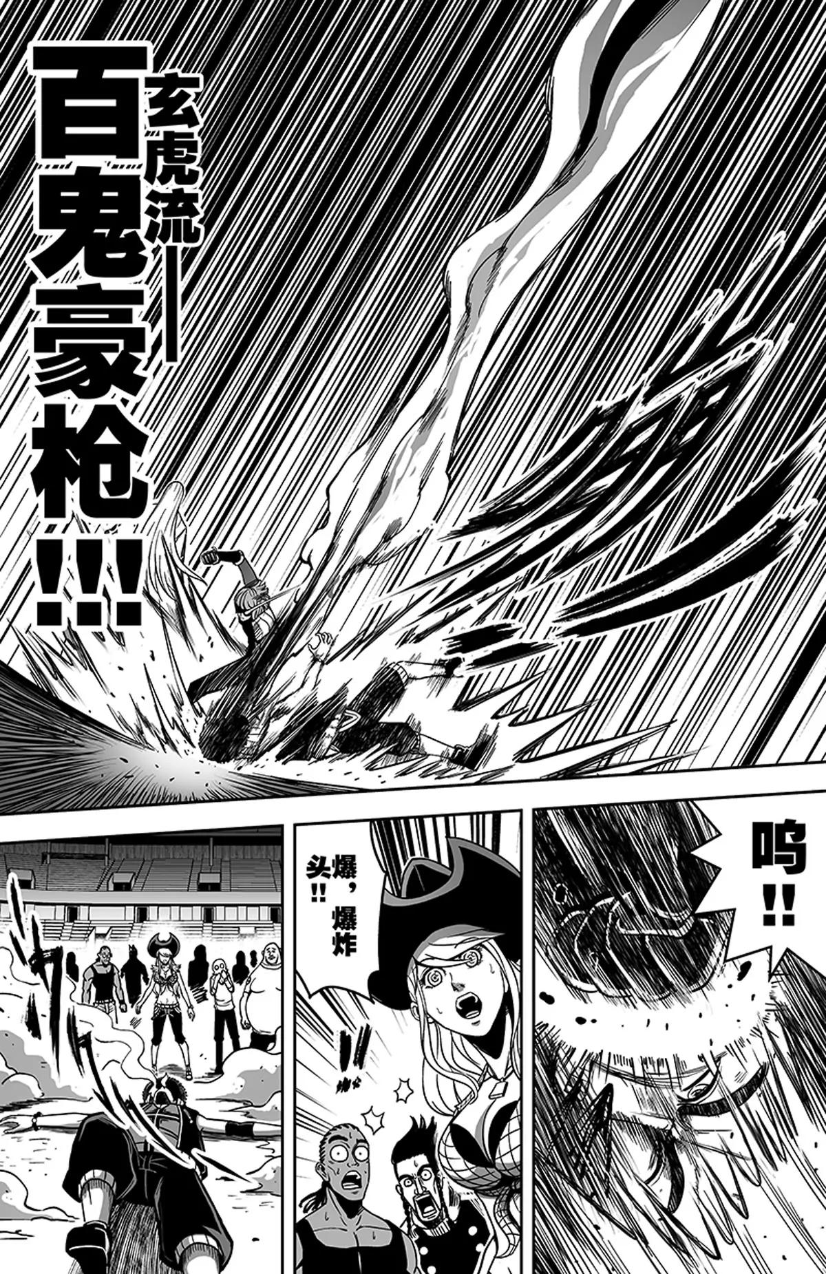 《反转骑士——世界之链》012 勇者的挑战 第5页
