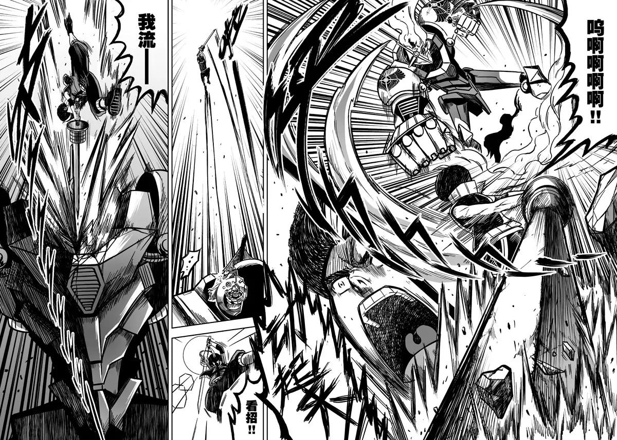 《反转骑士——世界之链》010 来自下大陆的天才 第11页