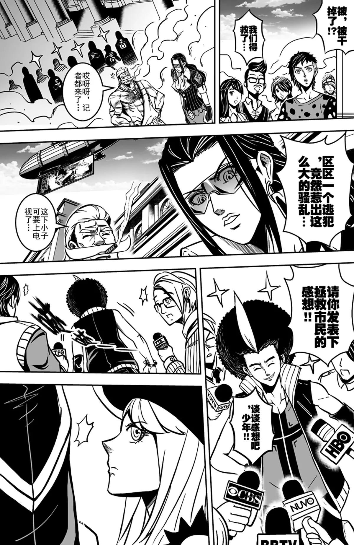 《反转骑士——世界之链》010 来自下大陆的天才 第13页