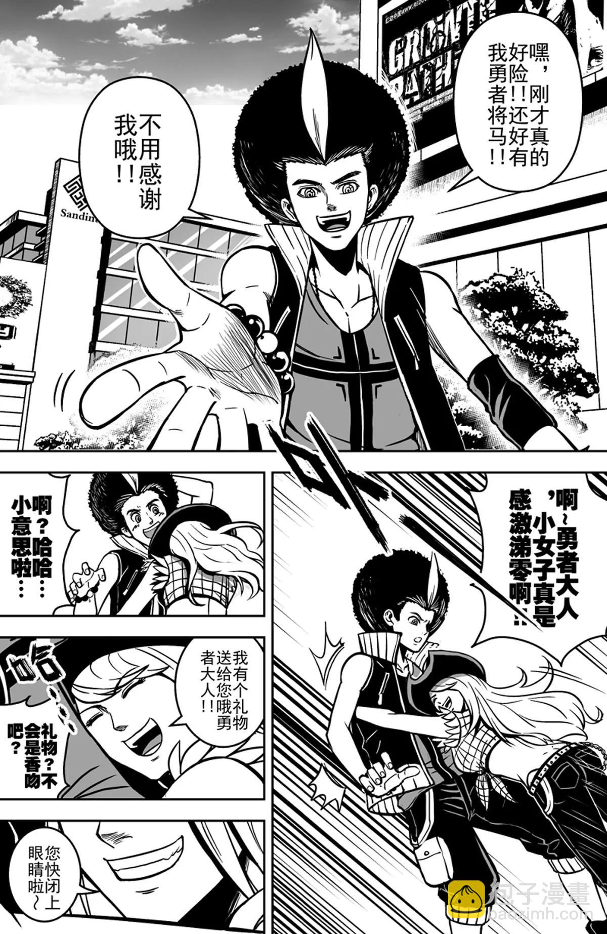 《反转骑士——世界之链》010 来自下大陆的天才 第14页