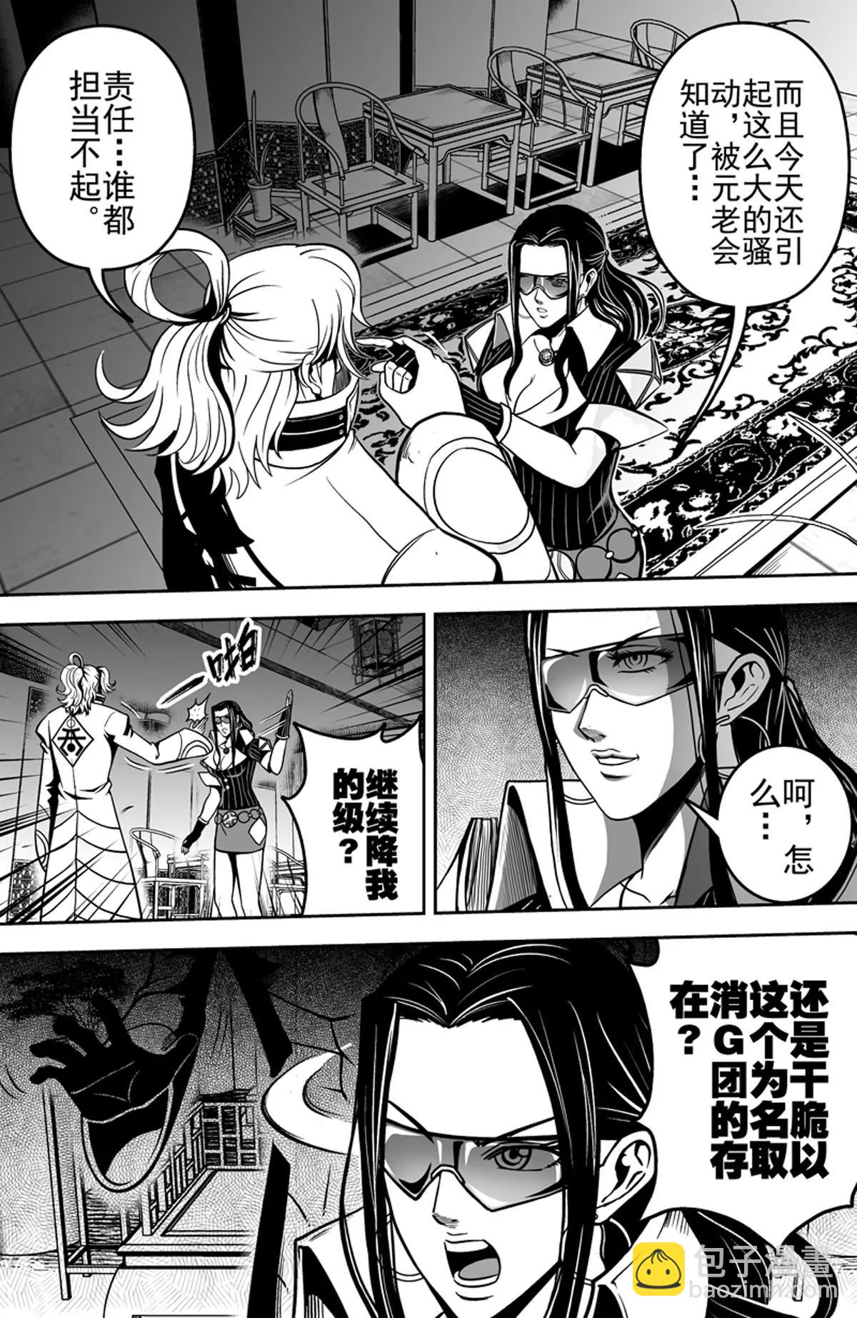 《反转骑士——世界之链》010 来自下大陆的天才 第17页