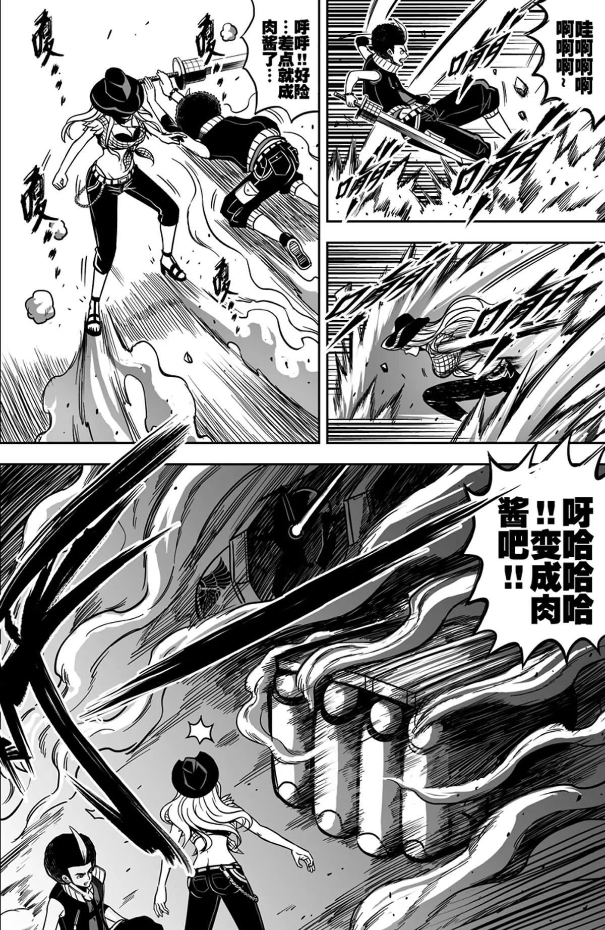 《反转骑士——世界之链》010 来自下大陆的天才 第5页