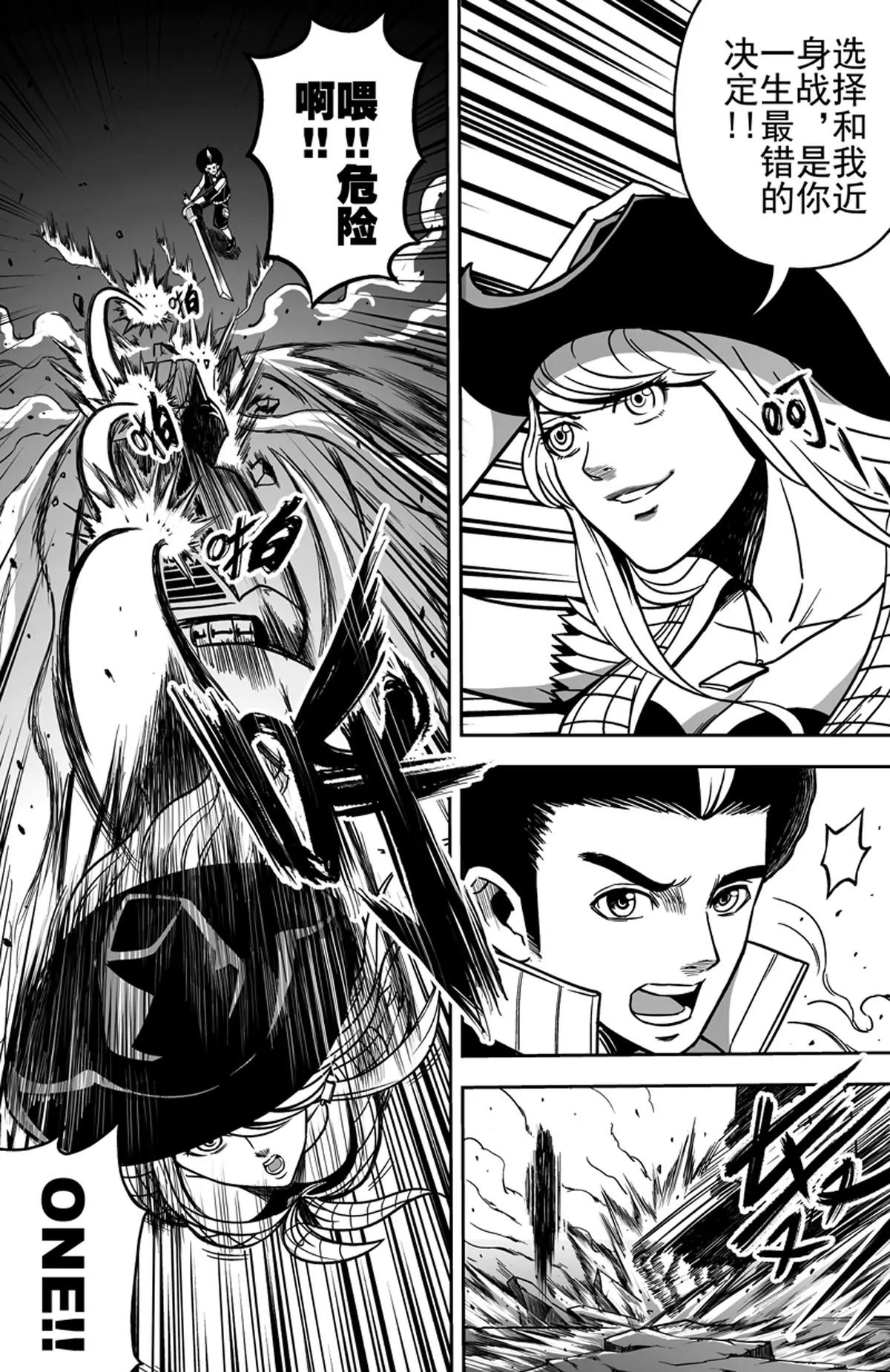 《反转骑士——世界之链》010 来自下大陆的天才 第6页