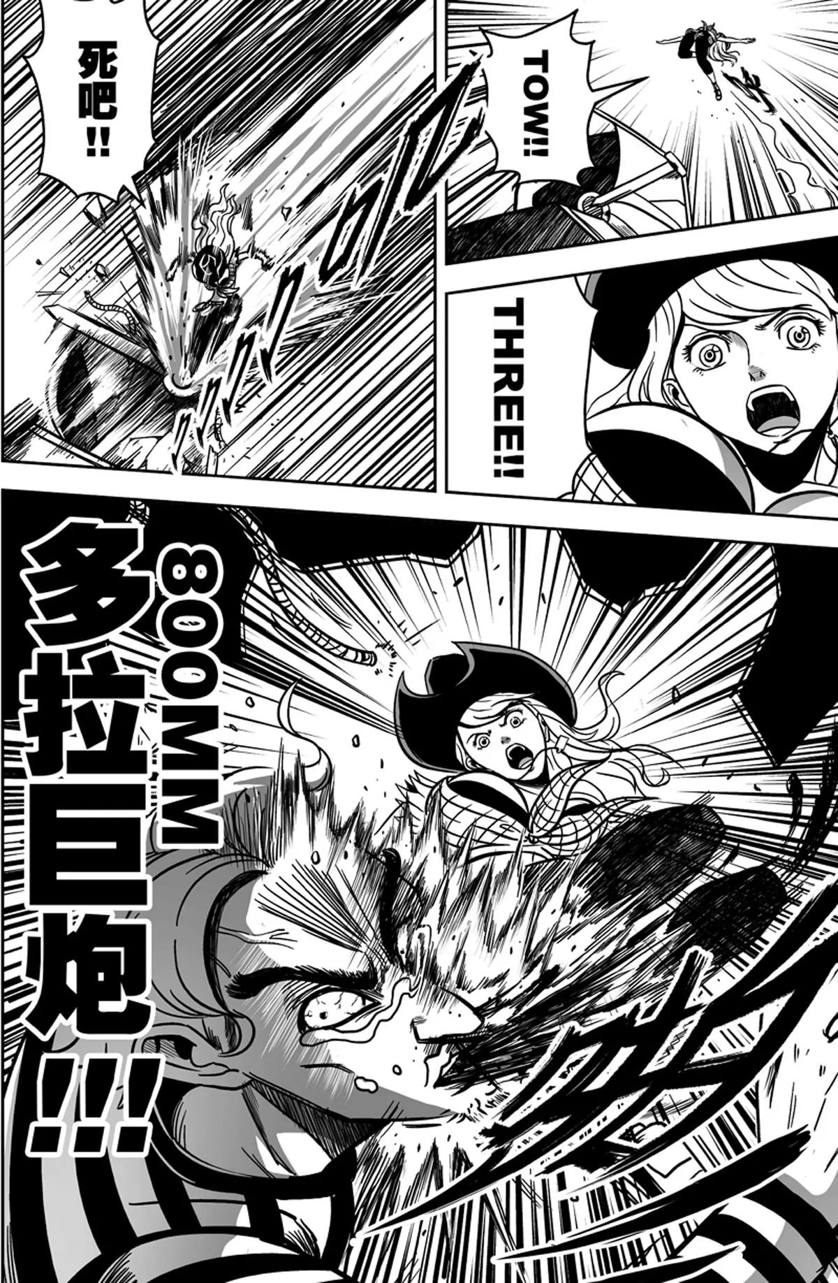 《反转骑士——世界之链》010 来自下大陆的天才 第7页