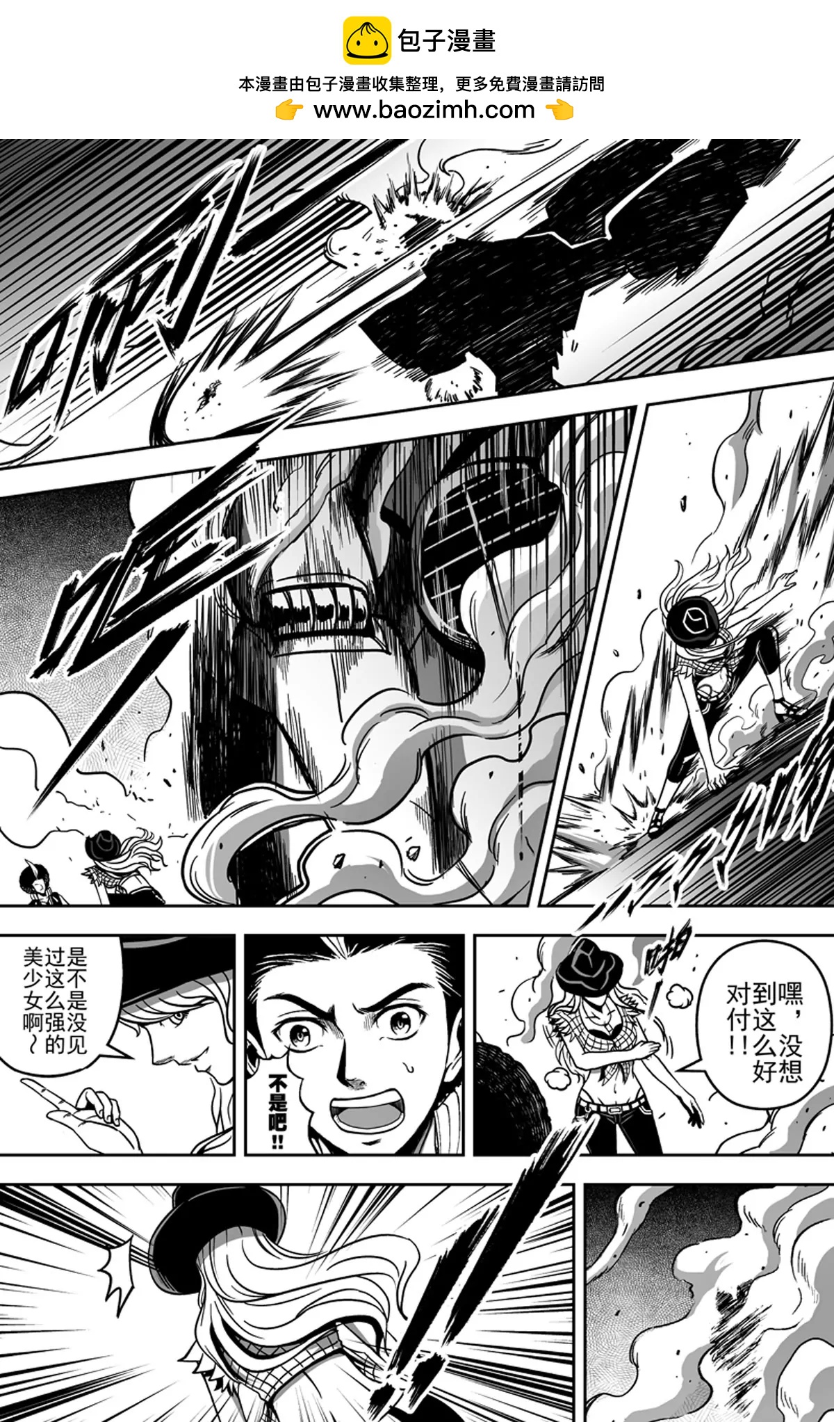 《反转骑士——世界之链》010 来自下大陆的天才 第8页