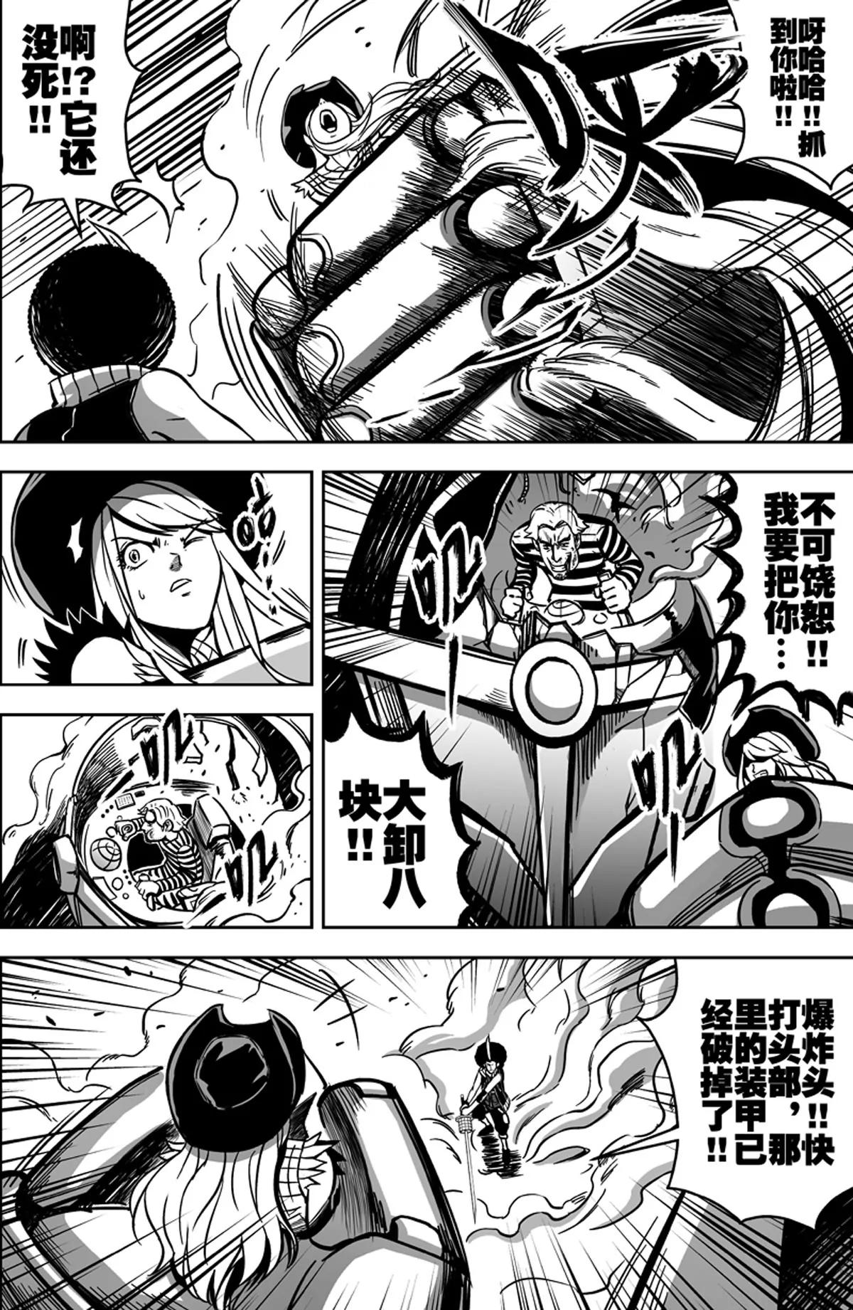 《反转骑士——世界之链》010 来自下大陆的天才 第9页