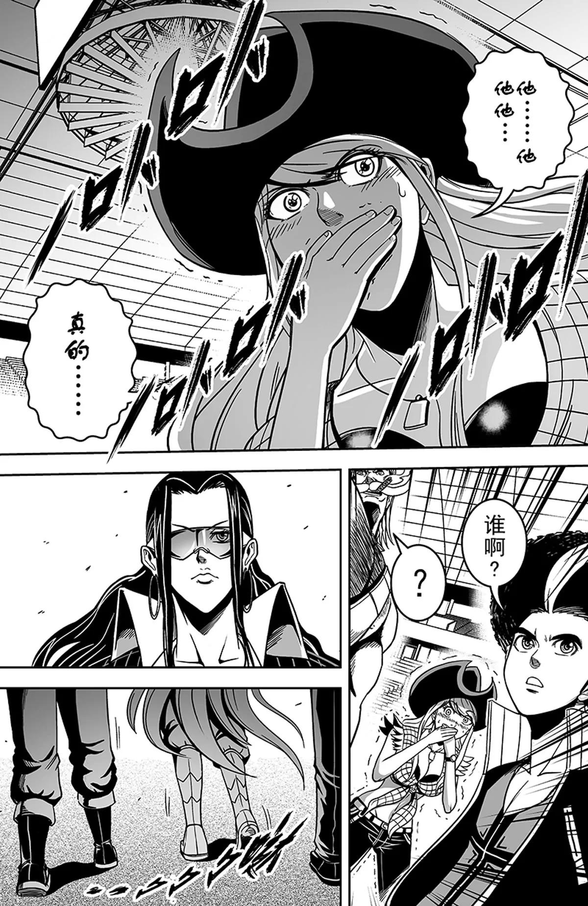 《反转骑士——世界之链》011青龙之主 第11页