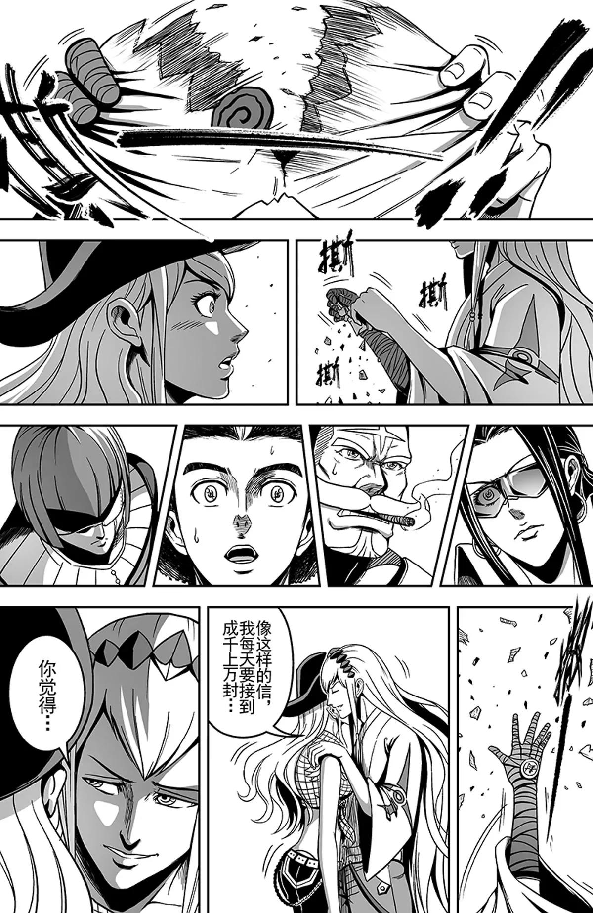 《反转骑士——世界之链》011青龙之主 第15页