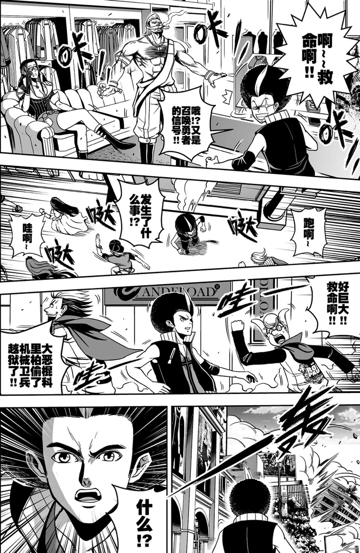 《反转骑士——世界之链》009王都第一阶 第11页