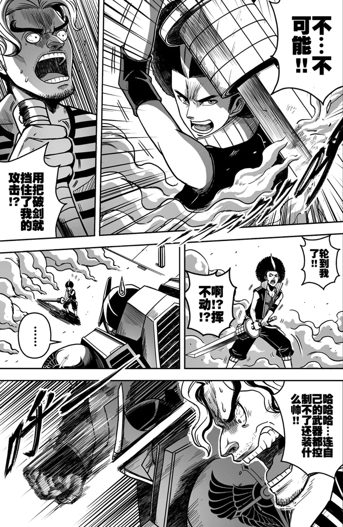 《反转骑士——世界之链》009王都第一阶 第16页