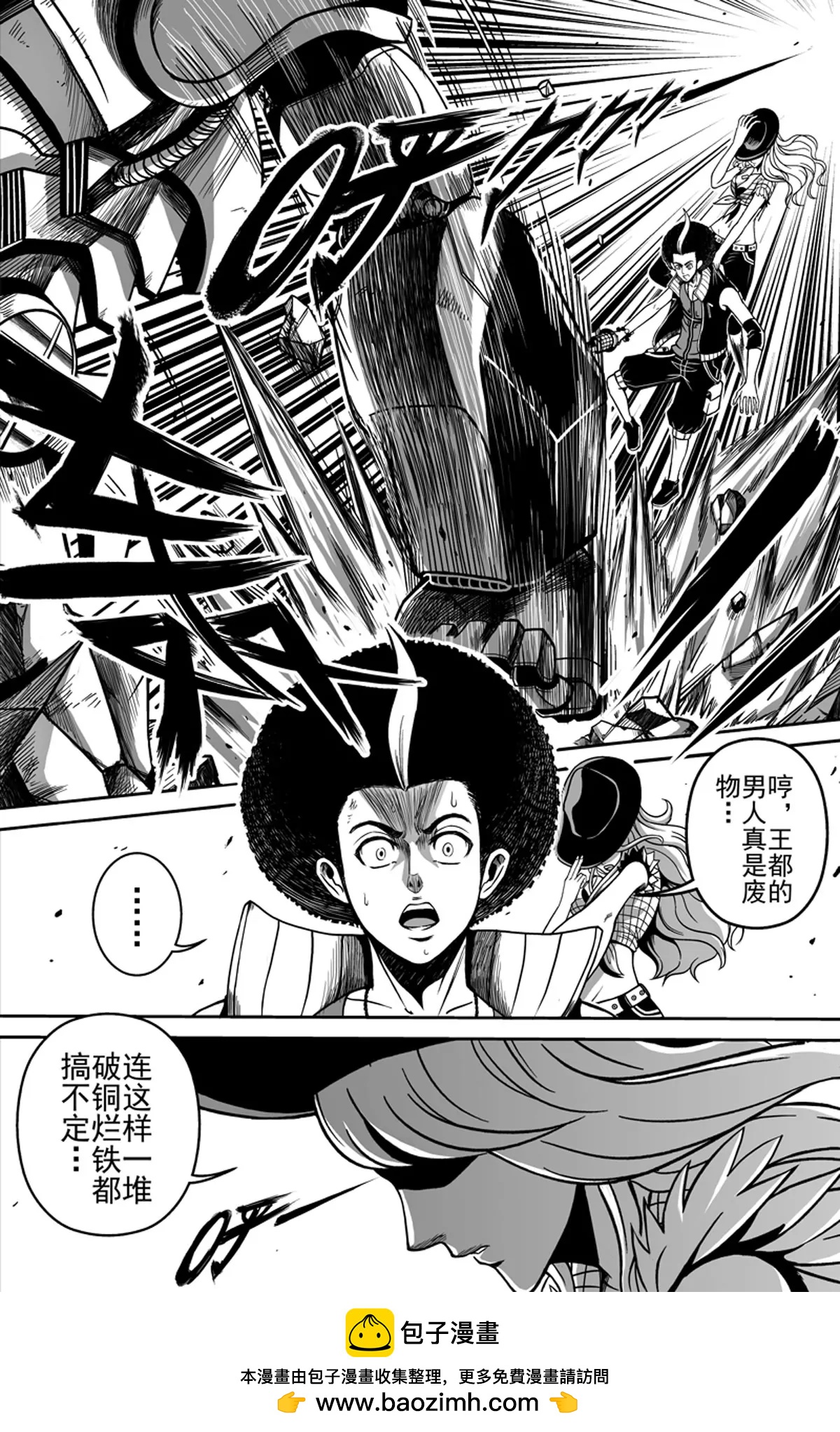 《反转骑士——世界之链》009王都第一阶 第17页