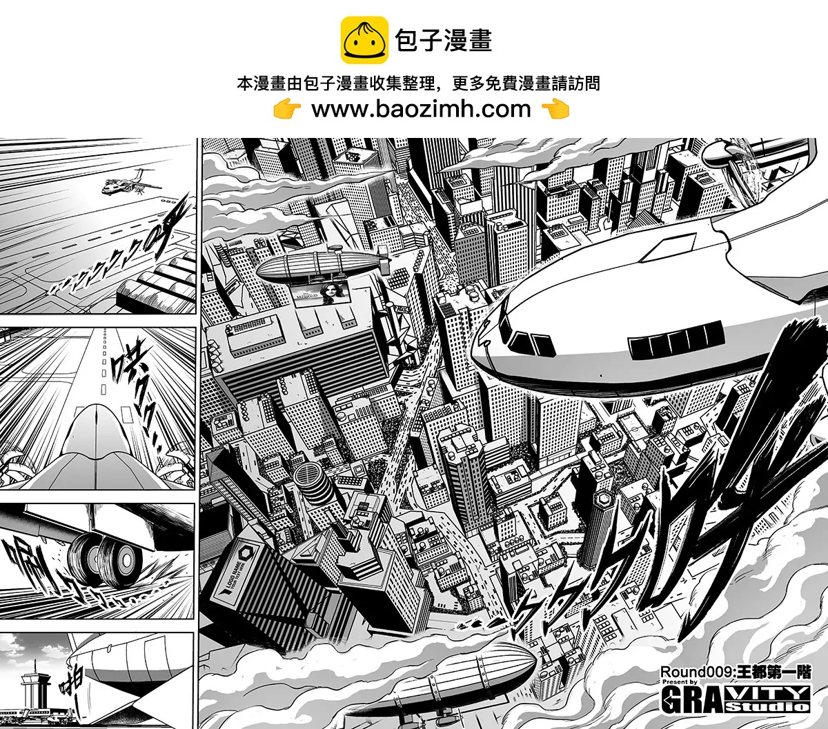 《反转骑士——世界之链》009王都第一阶 第2页