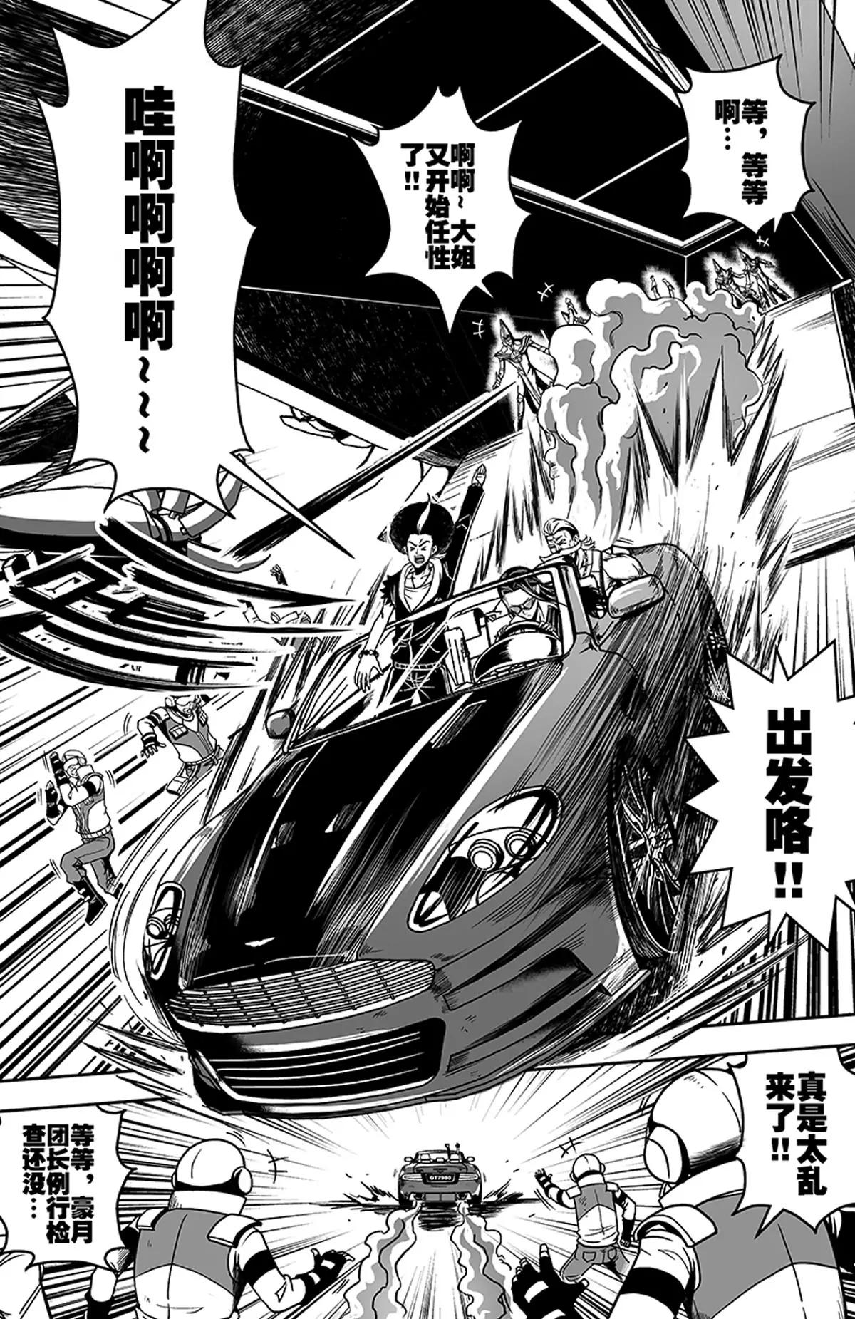 《反转骑士——世界之链》009王都第一阶 第4页