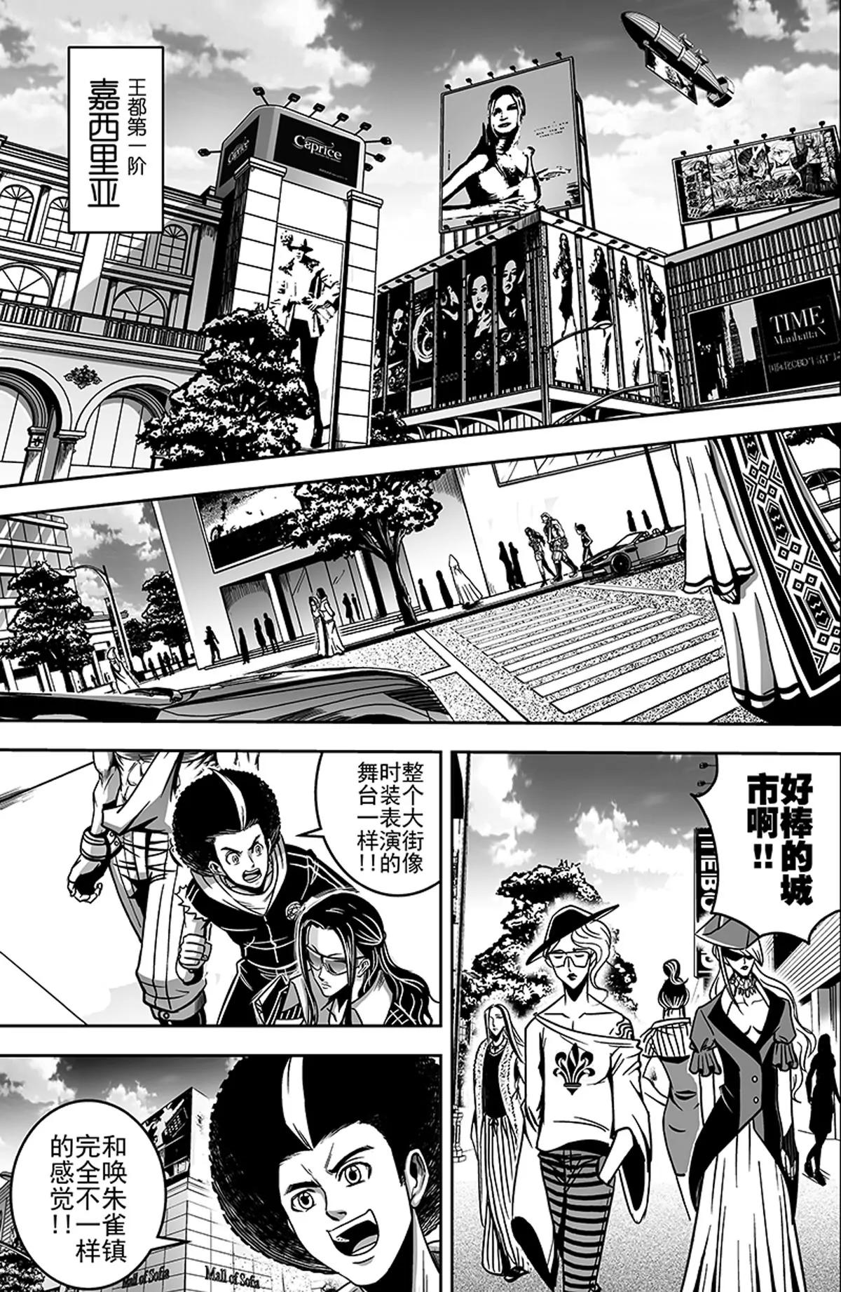 《反转骑士——世界之链》009王都第一阶 第6页