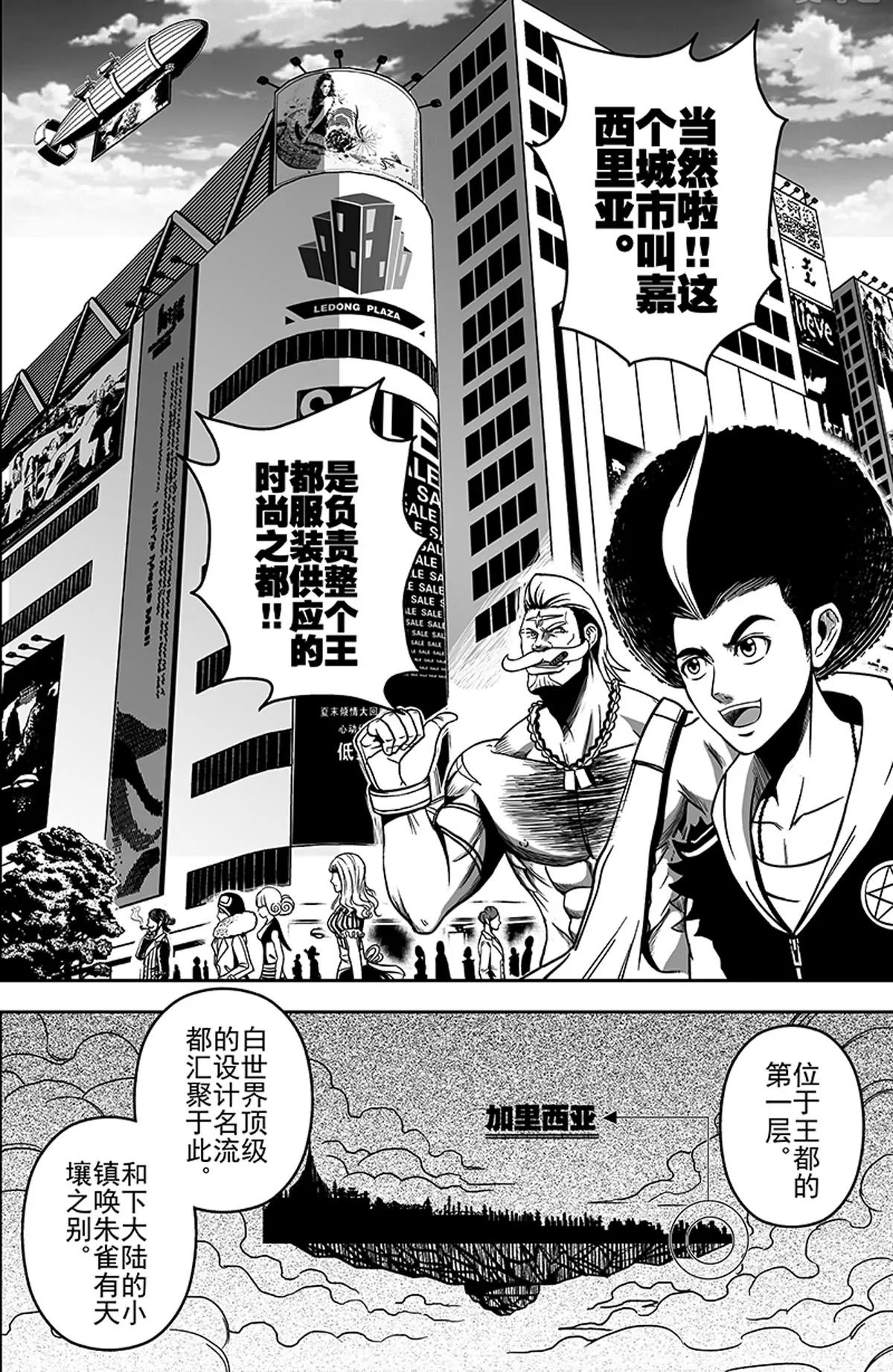 《反转骑士——世界之链》009王都第一阶 第7页