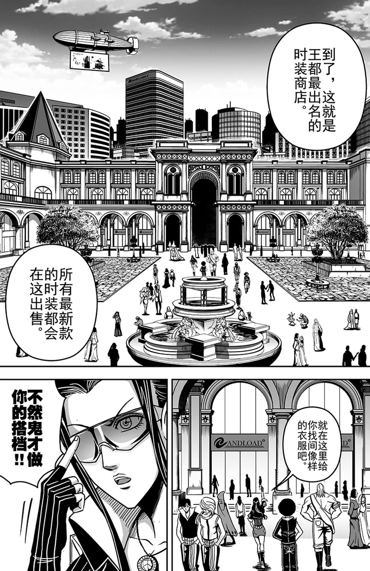 《反转骑士——世界之链》009王都第一阶 第8页