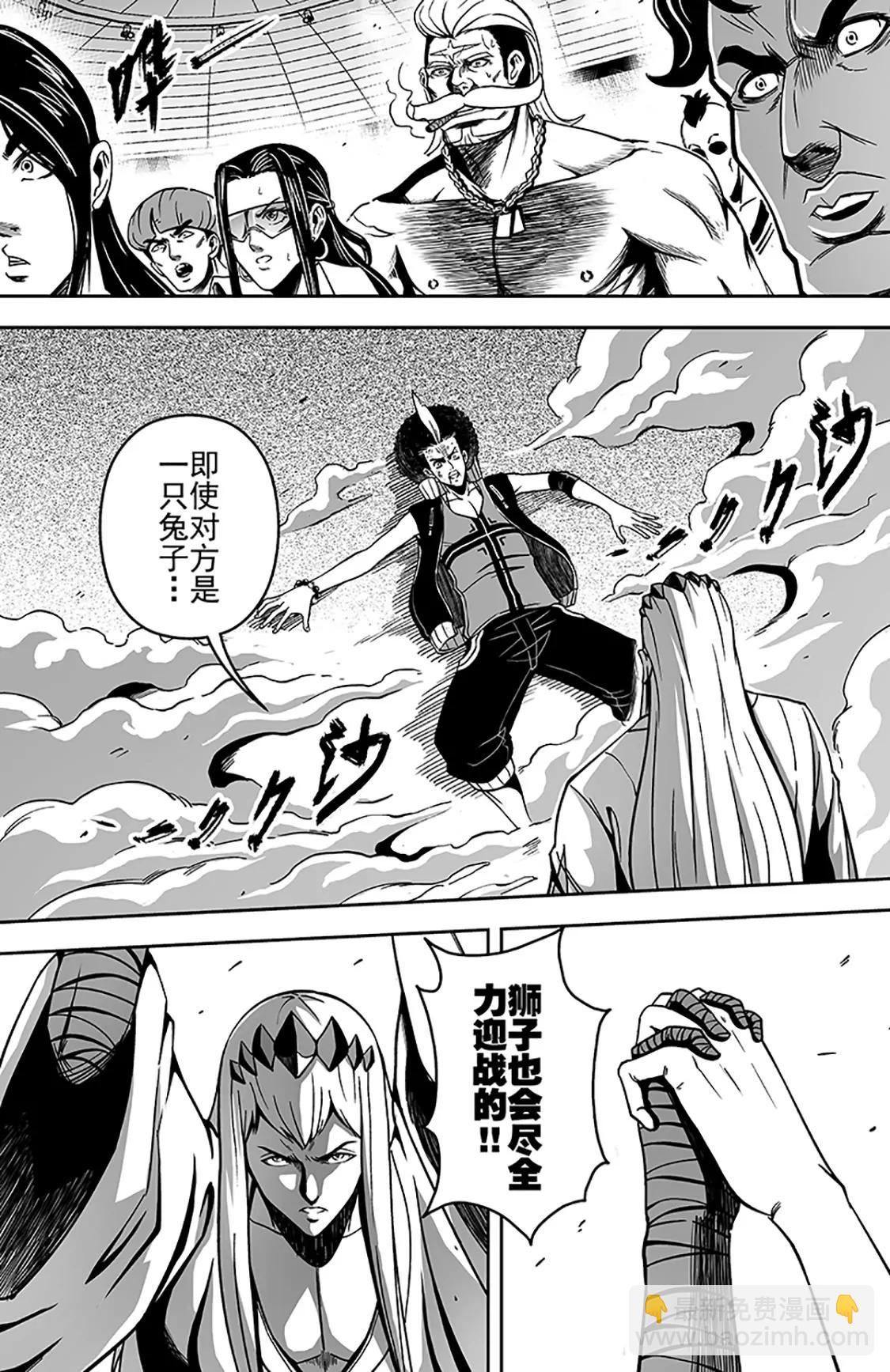 《反转骑士——世界之链》第13话决斗 第15页
