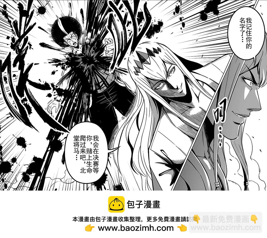 《反转骑士——世界之链》第13话决斗 第26页