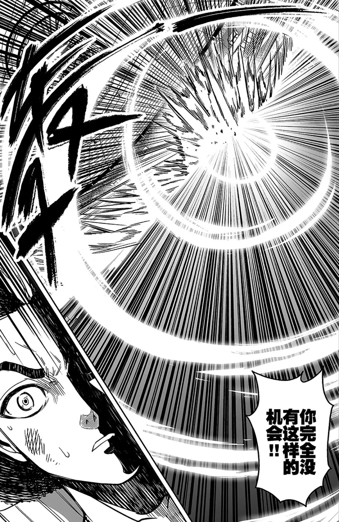 《反转骑士——世界之链》第13话决斗 第9页