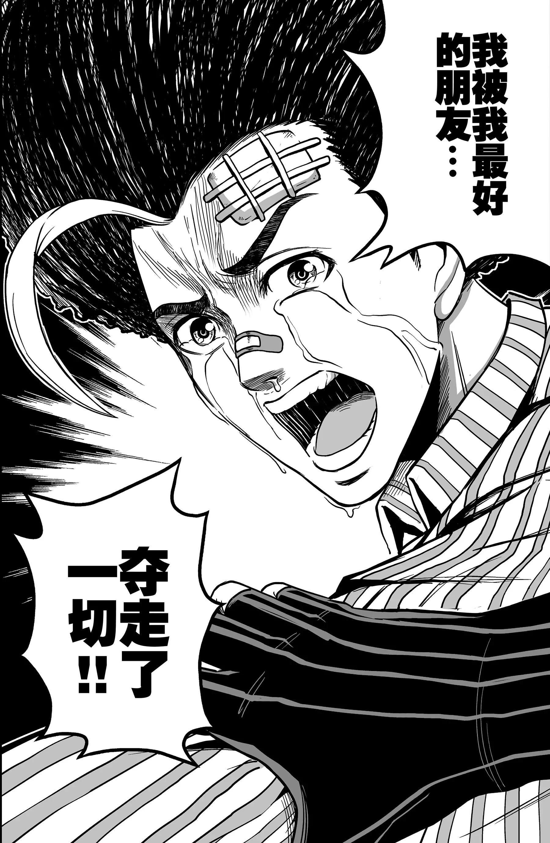 《反转骑士——世界之链》第14话茫然 第10页