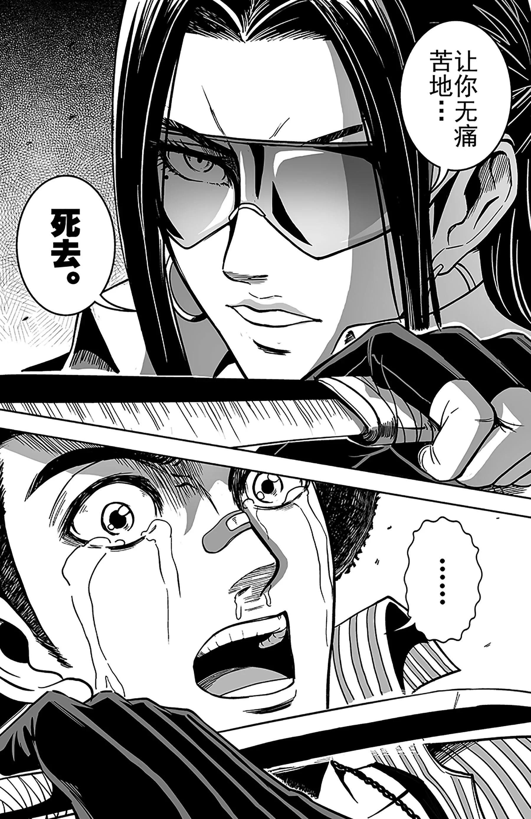 《反转骑士——世界之链》第14话茫然 第14页