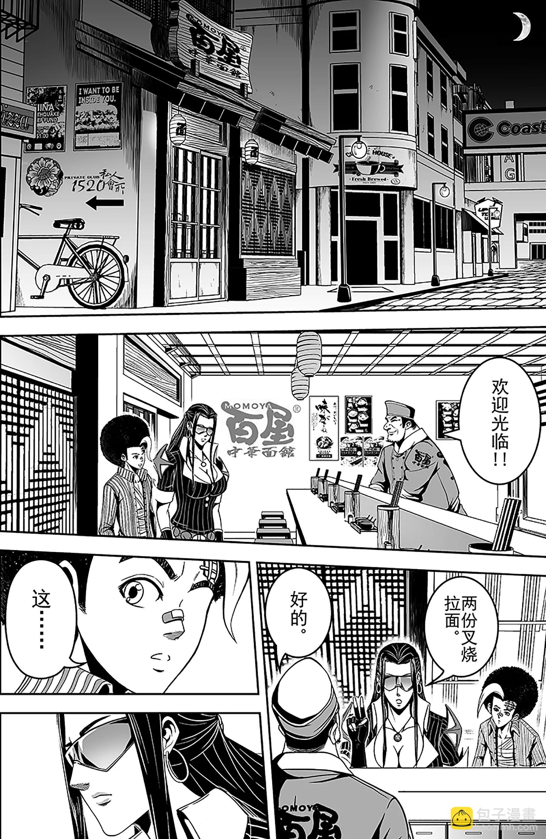 《反转骑士——世界之链》第14话茫然 第16页
