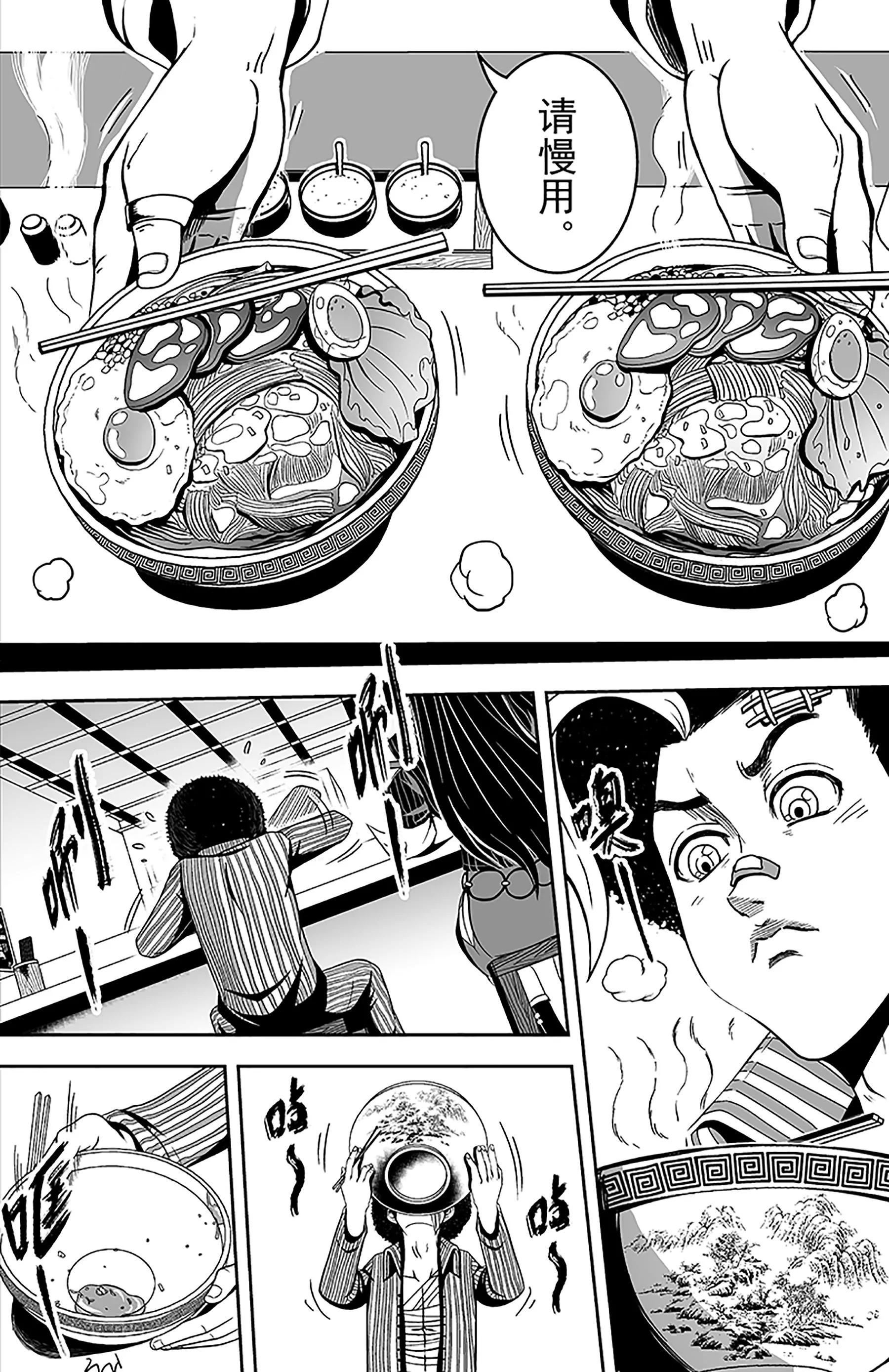 《反转骑士——世界之链》第14话茫然 第17页
