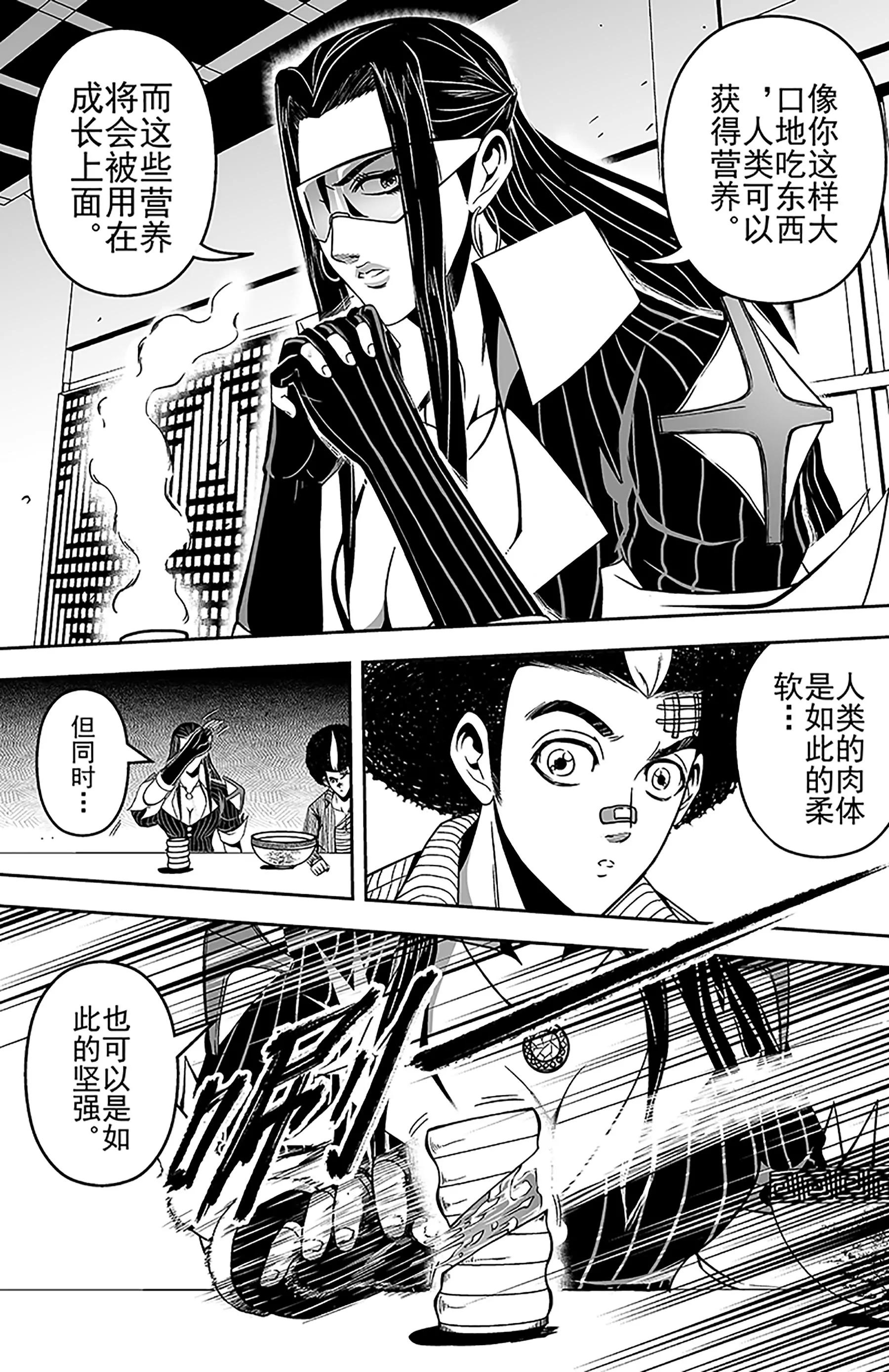 《反转骑士——世界之链》第14话茫然 第19页