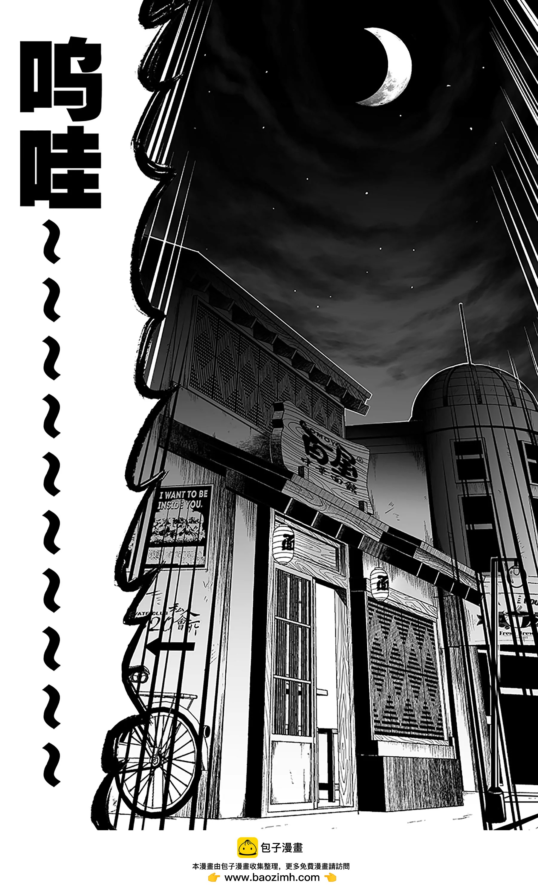 《反转骑士——世界之链》第14话茫然 第24页
