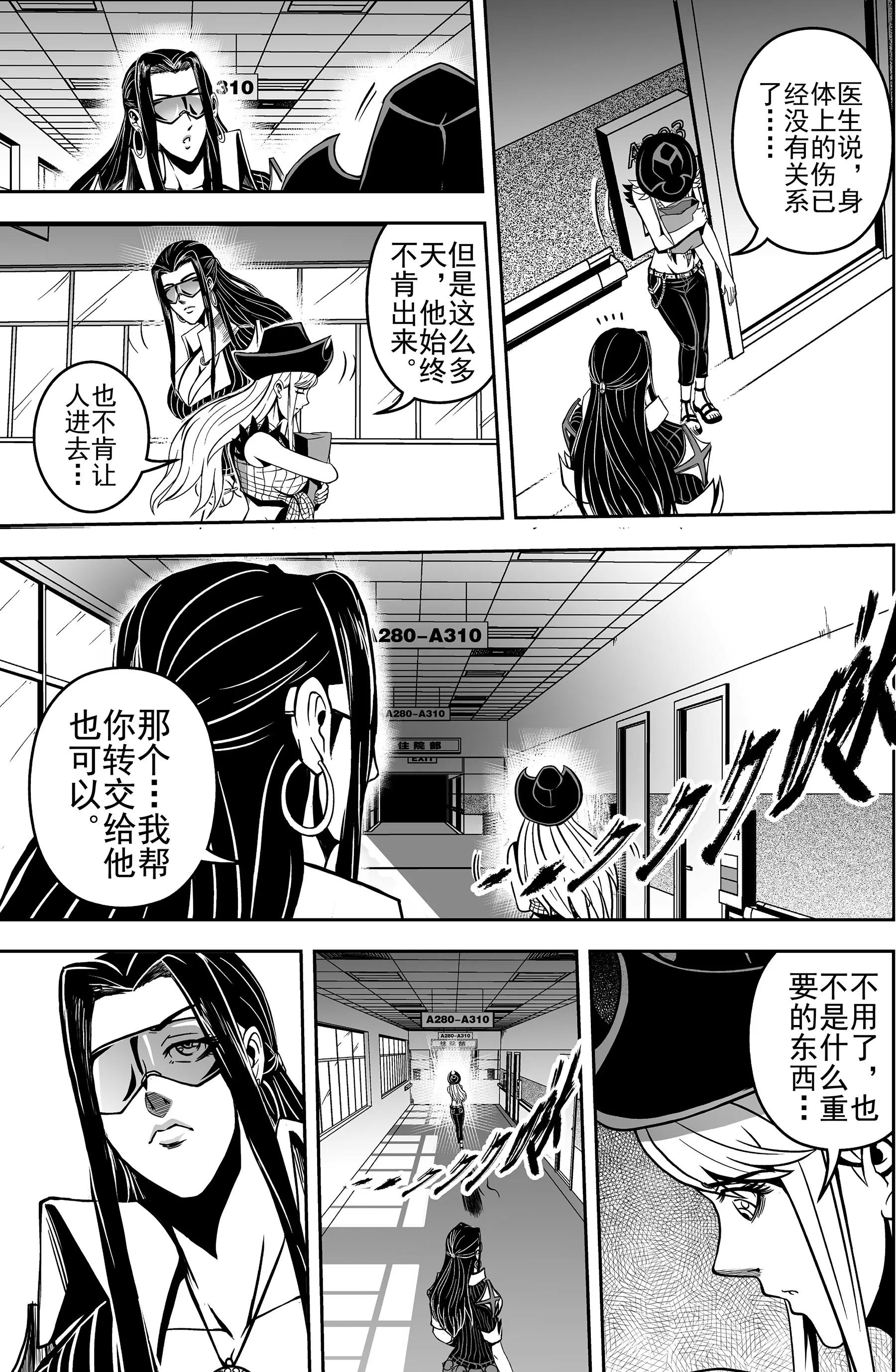 《反转骑士——世界之链》第14话茫然 第3页