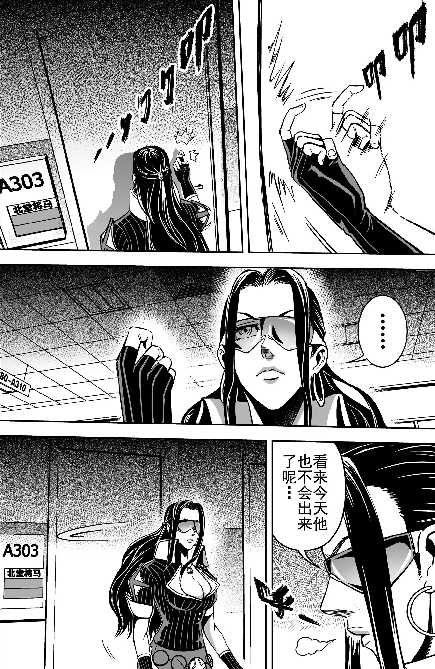 《反转骑士——世界之链》第14话茫然 第4页