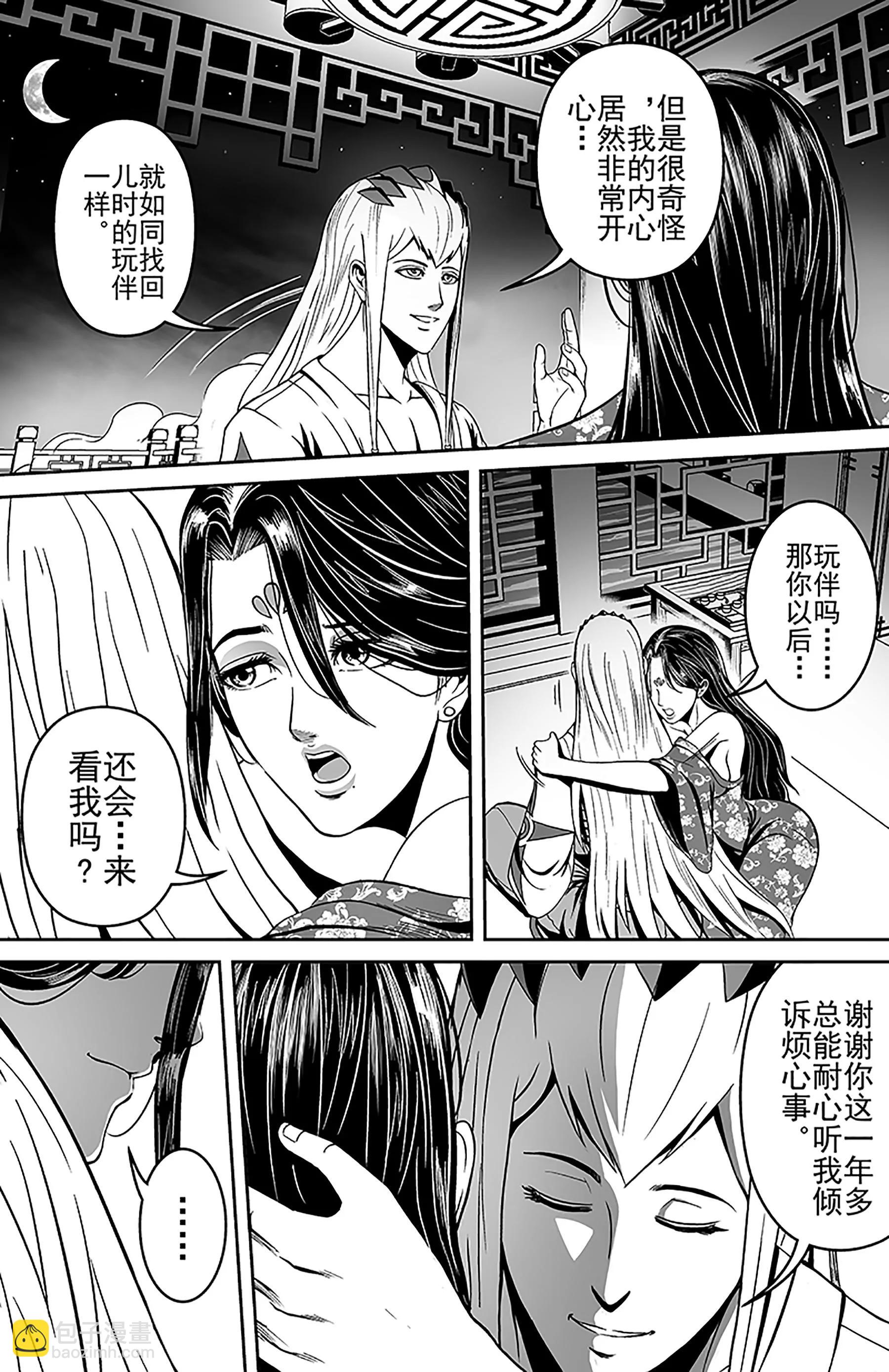 《反转骑士——世界之链》第15话来自深渊的躁动 第6页
