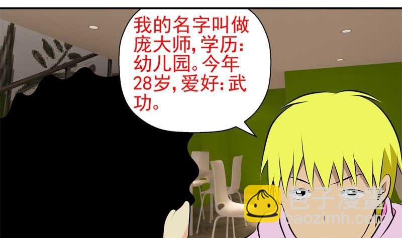《人生片段》加入黑帮（上） 第11页