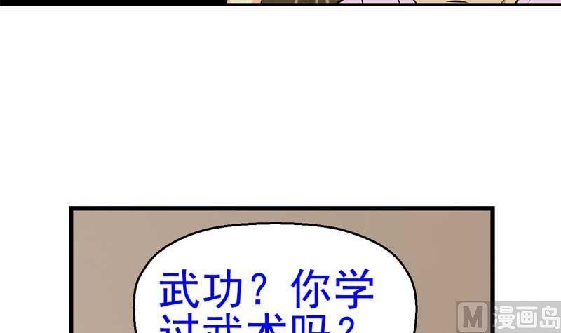 《人生片段》加入黑帮（上） 第12页