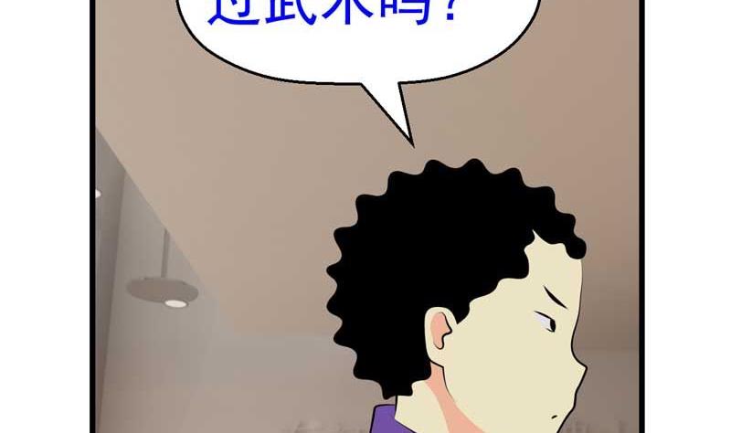 《人生片段》加入黑帮（上） 第13页