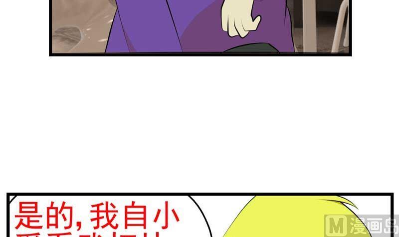 《人生片段》加入黑帮（上） 第15页